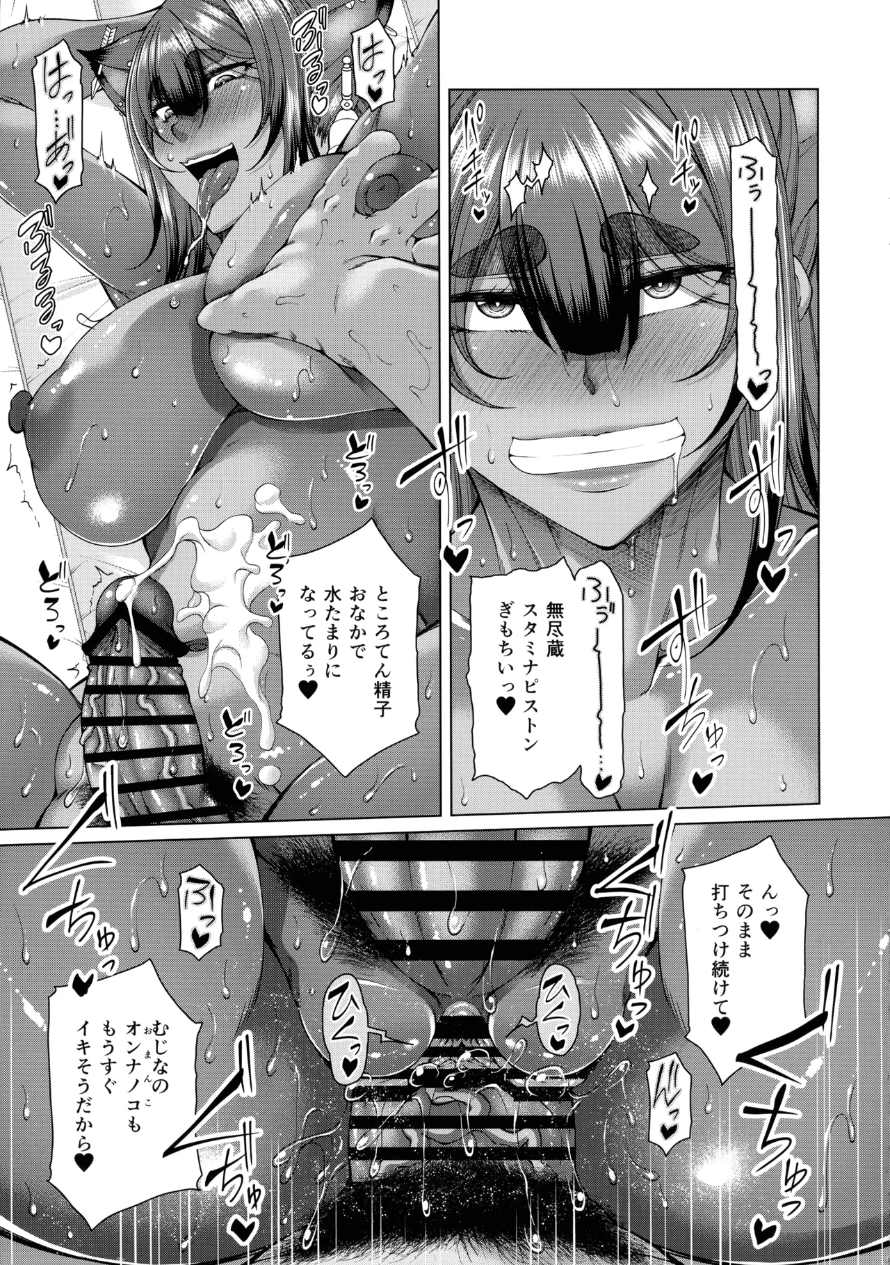 歳月赴きて化生の貉は艶夢にトラわれて2 Page.23