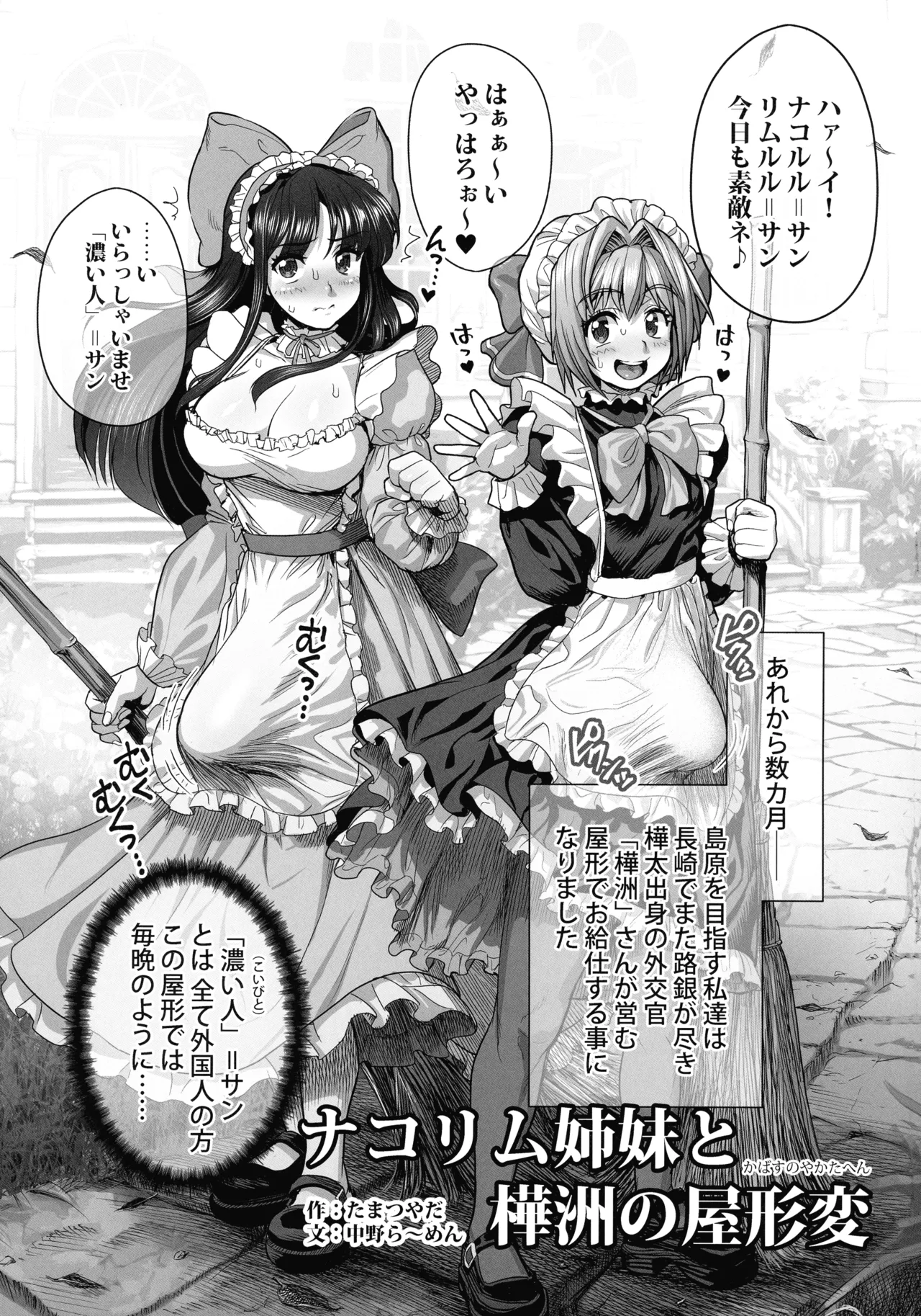 真ルルちん Page.17