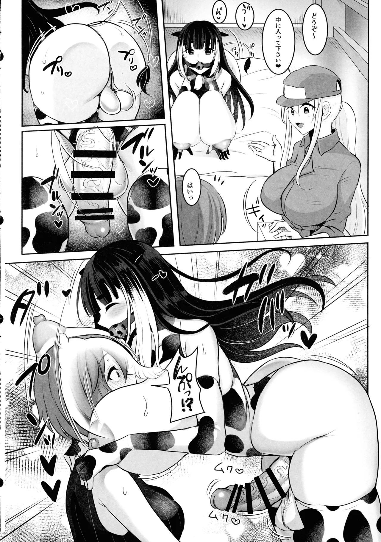 またまたようこそふたなり牧場へ Page.10