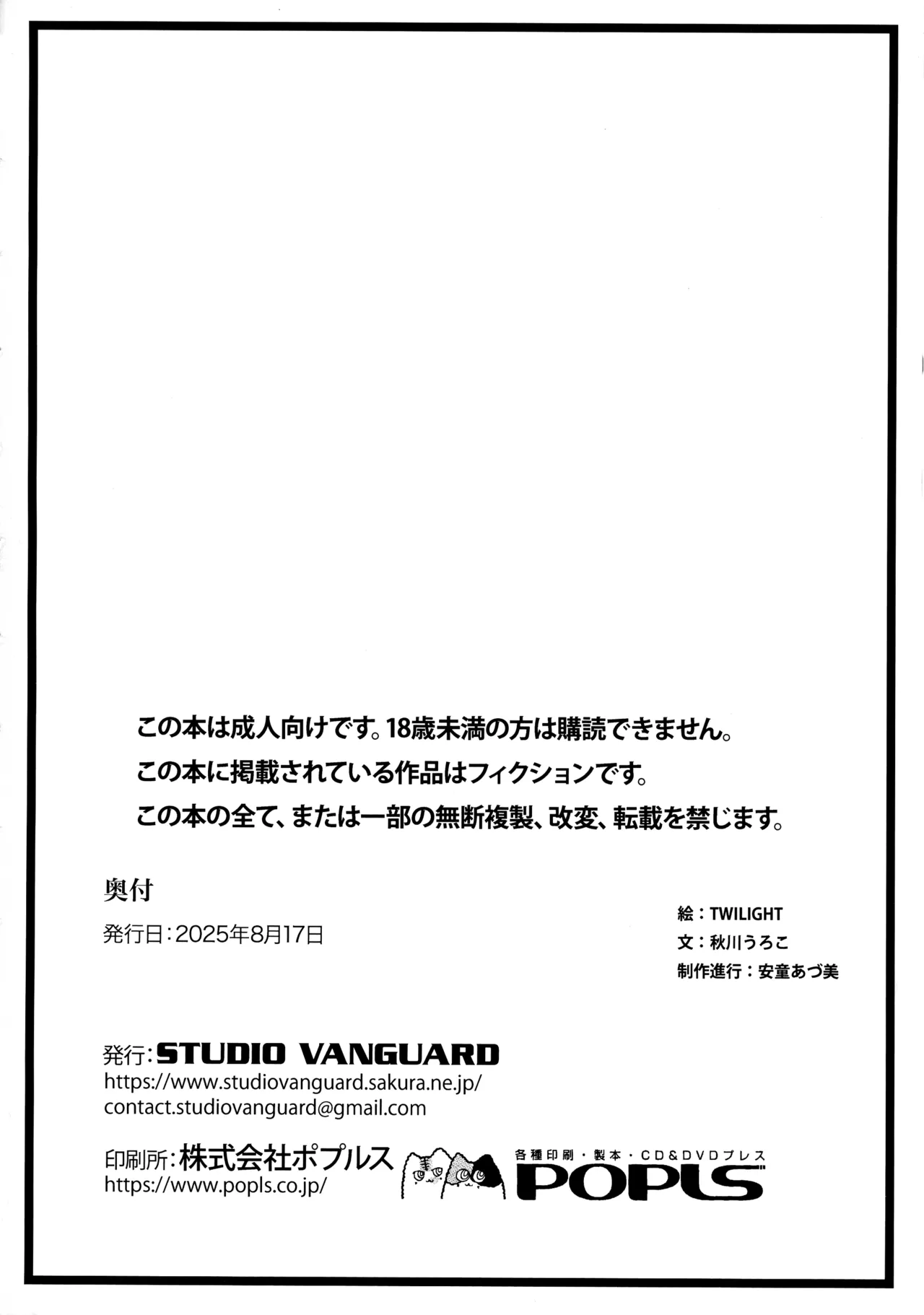 V250817 Page.14