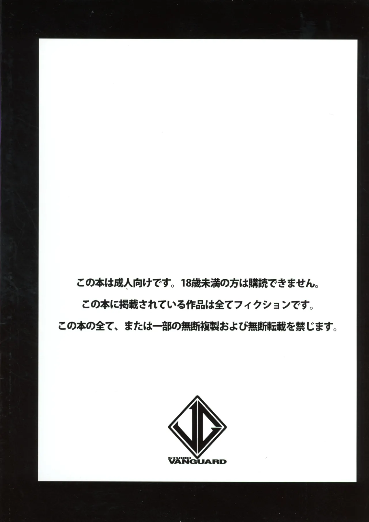 V250817 Page.2