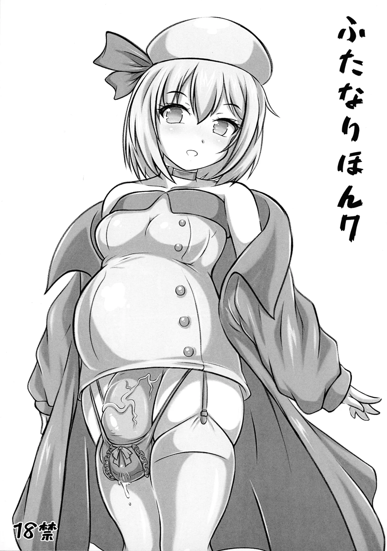ふたなりほん7
