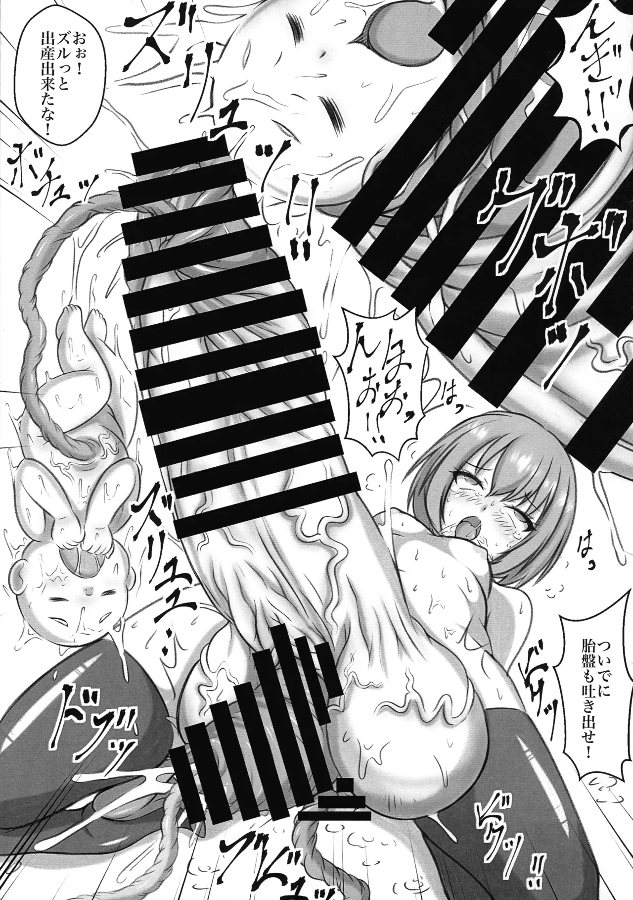 ふたなりほん7 Page.12
