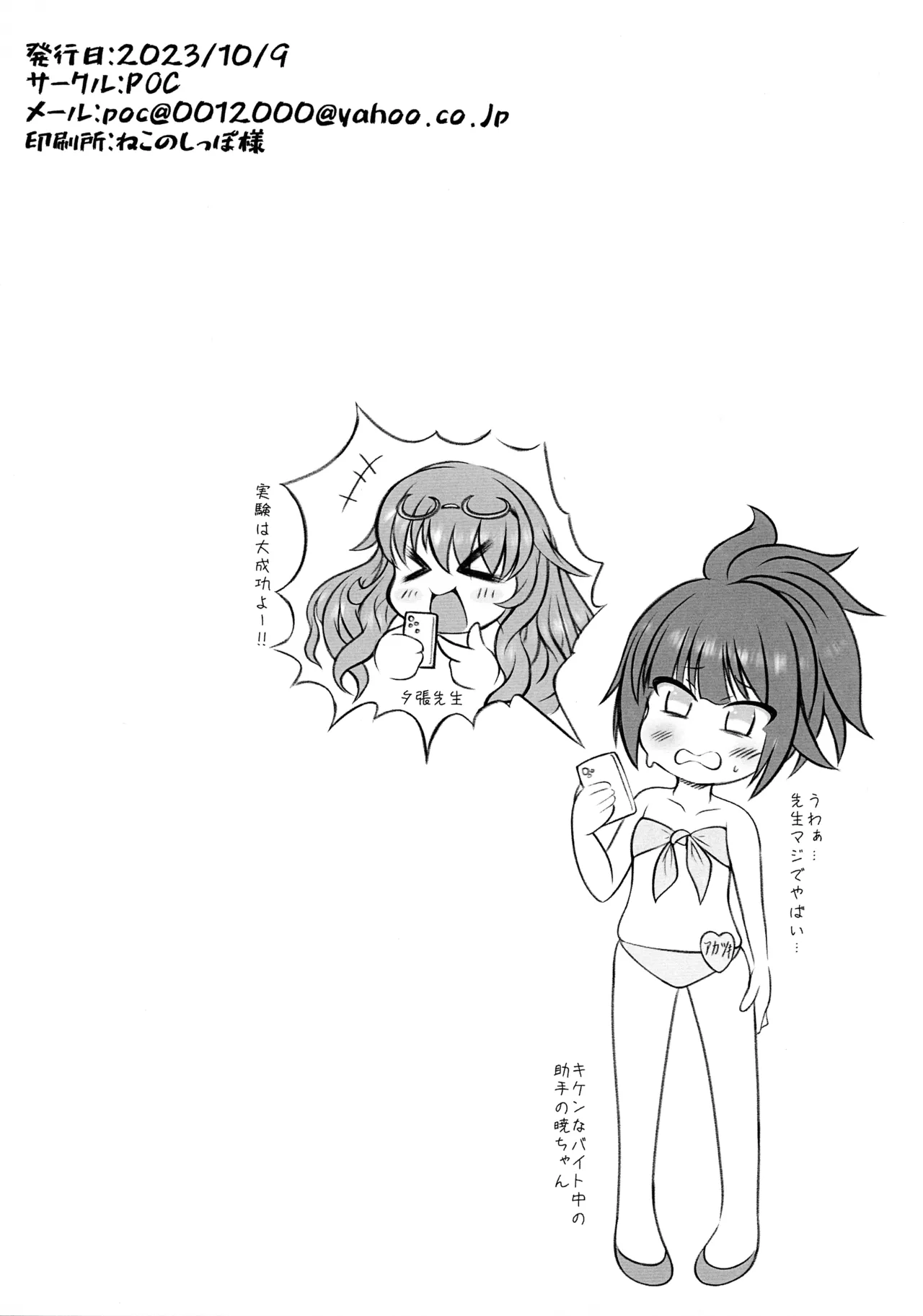 ふたなりほん7 Page.2