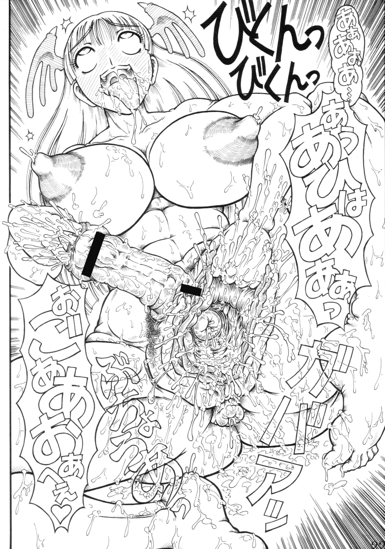 ニクノハナ Page.22