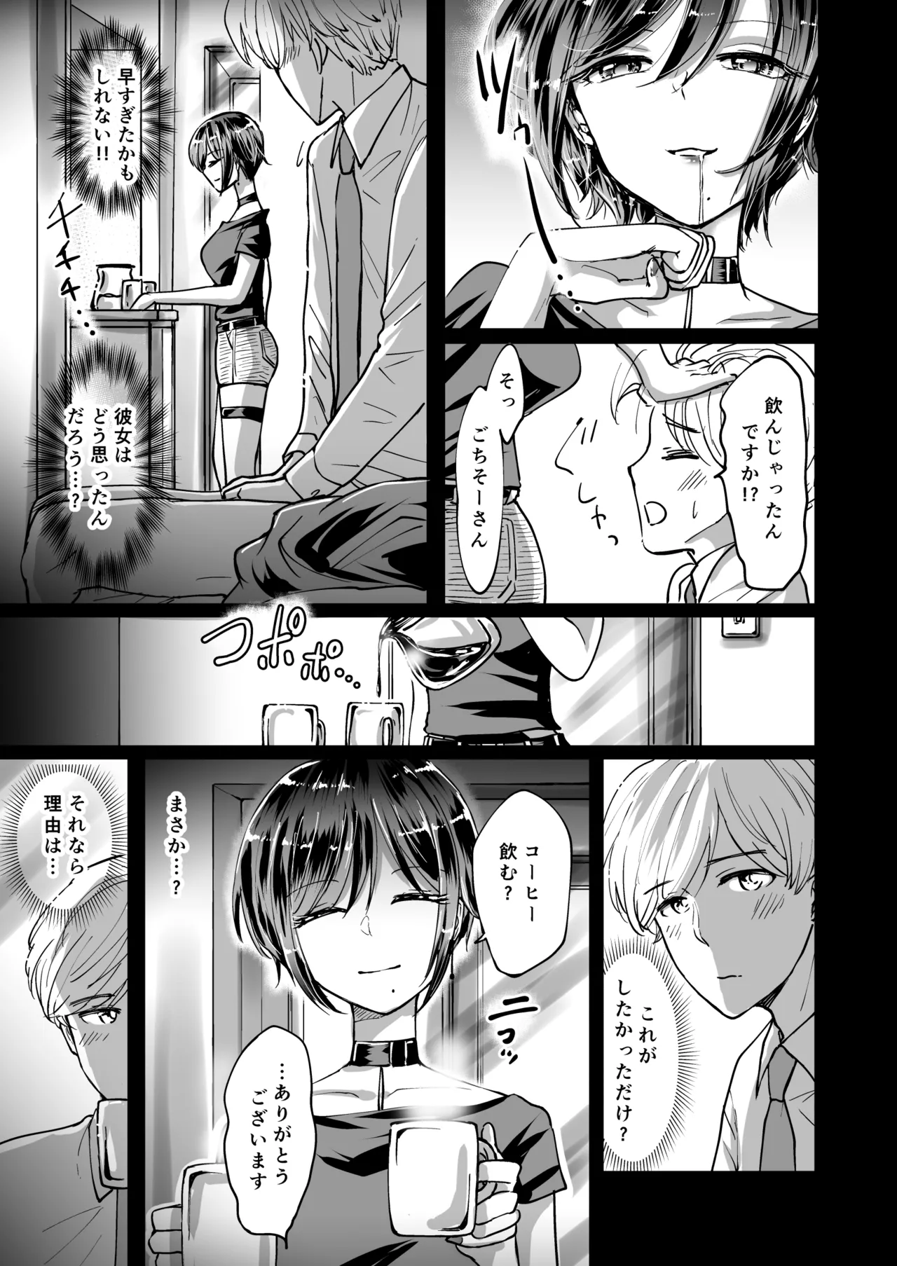 M男蹂躙 〜貞操具〜電マ〜アナル責め〜4連アナルパール嵌め〜女王さまの甘々仕立て Page.11