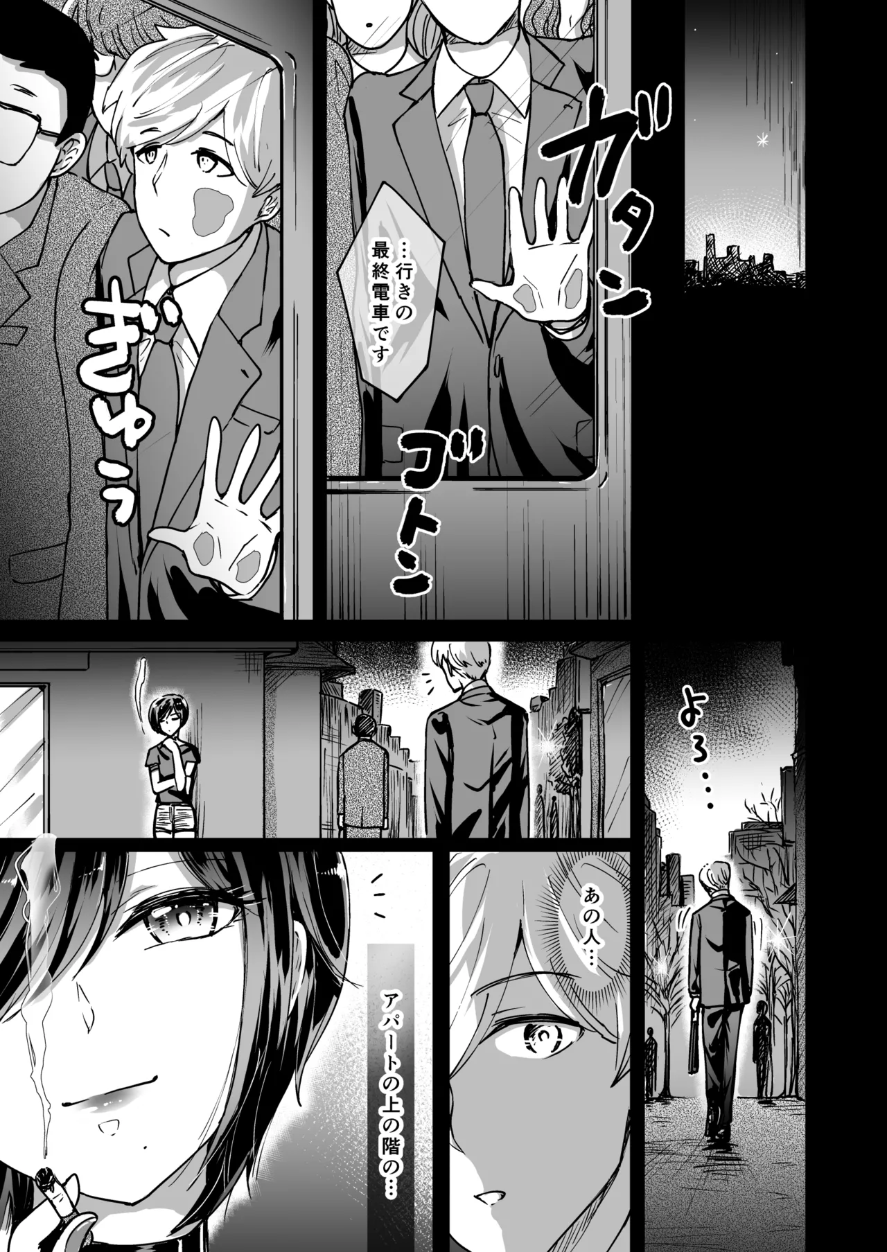 M男蹂躙 〜貞操具〜電マ〜アナル責め〜4連アナルパール嵌め〜女王さまの甘々仕立て Page.2