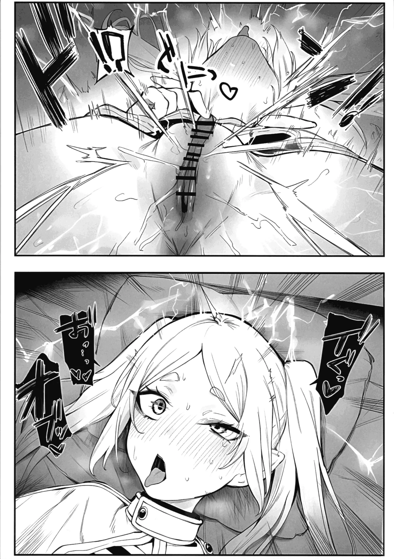 感度急上昇魔法で不感症のフリーレンが絶頂しまくる話 Page.11