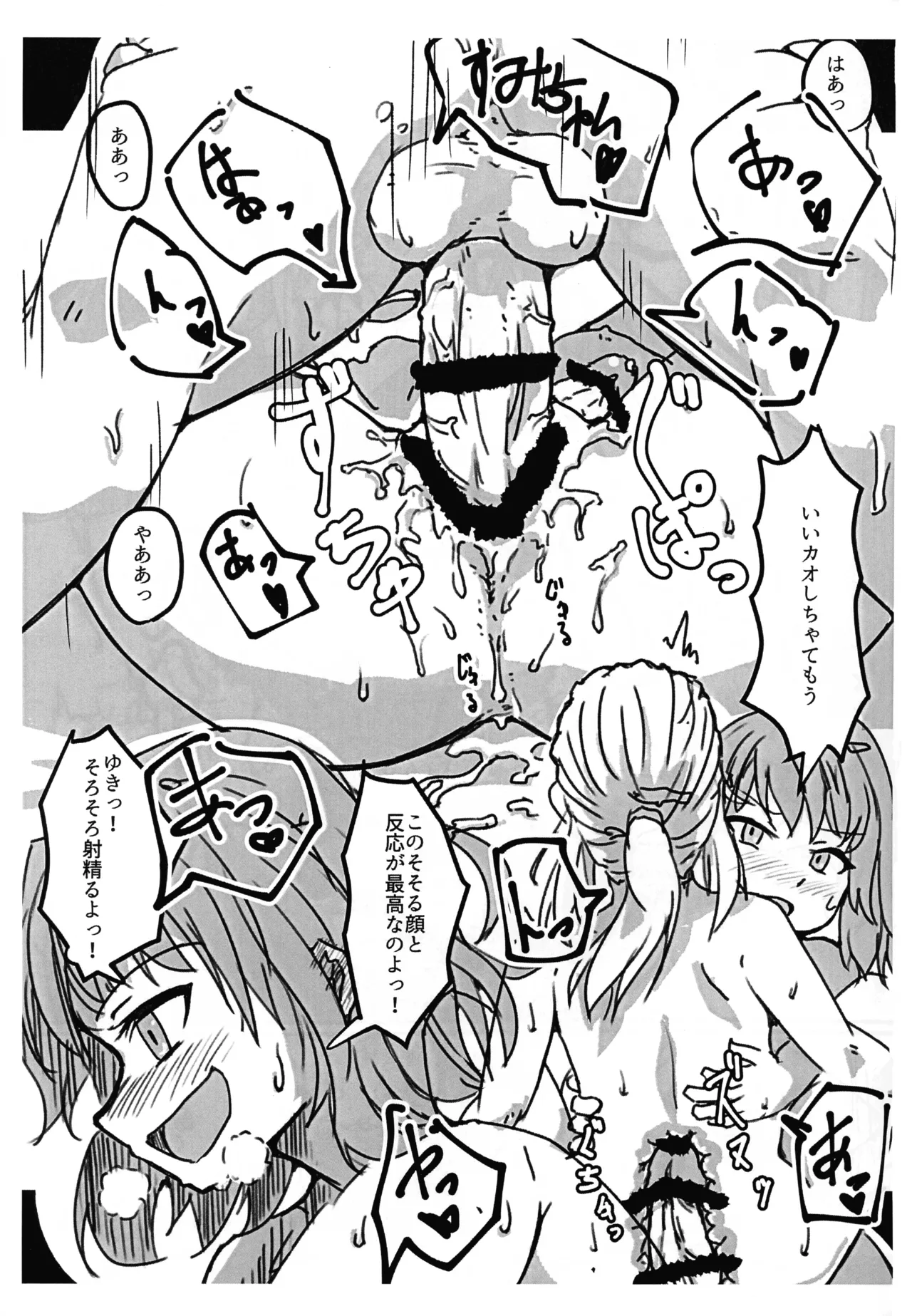 ふたづめばこ +2024- Page.15