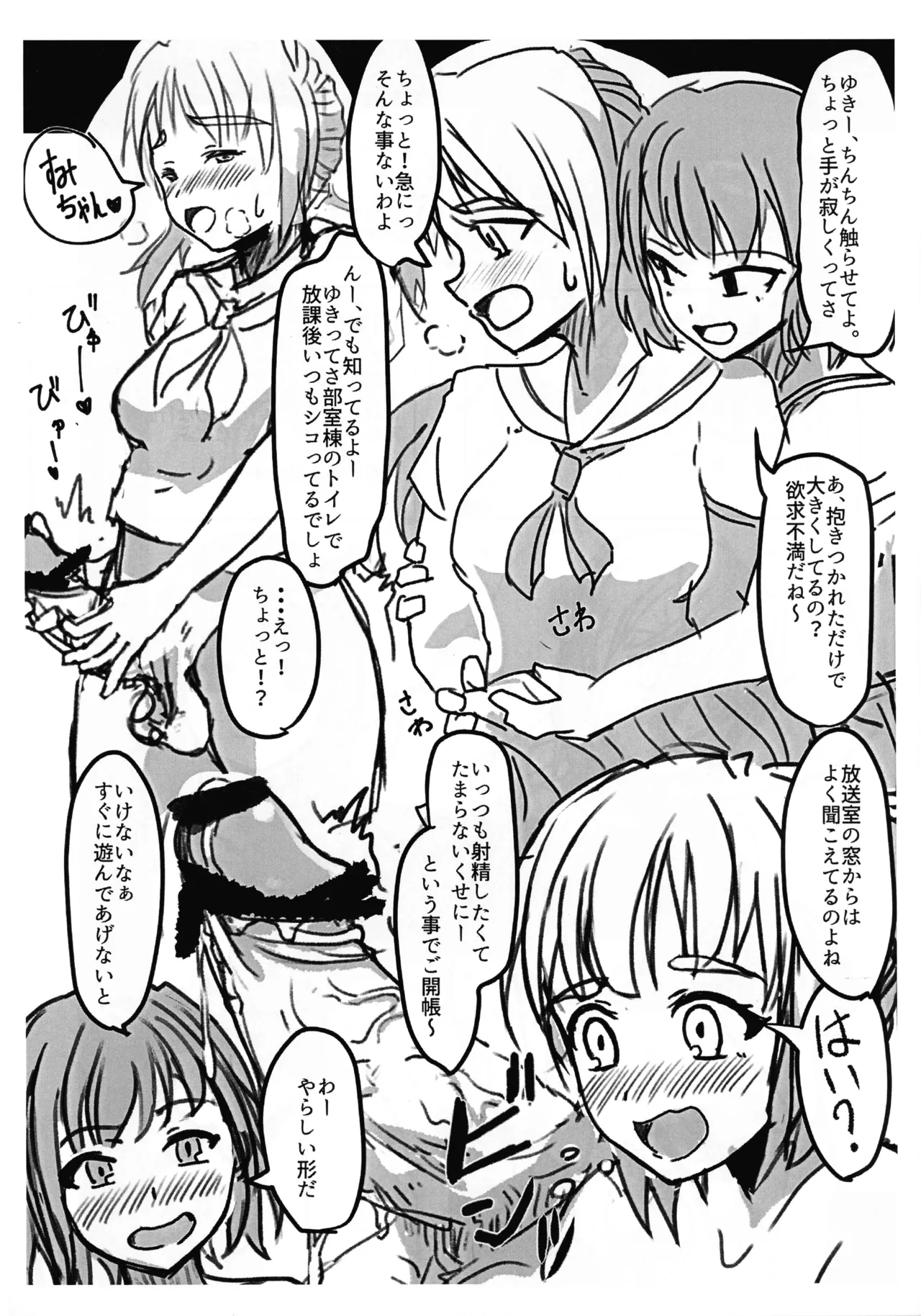 ふたづめばこ +2024- Page.8