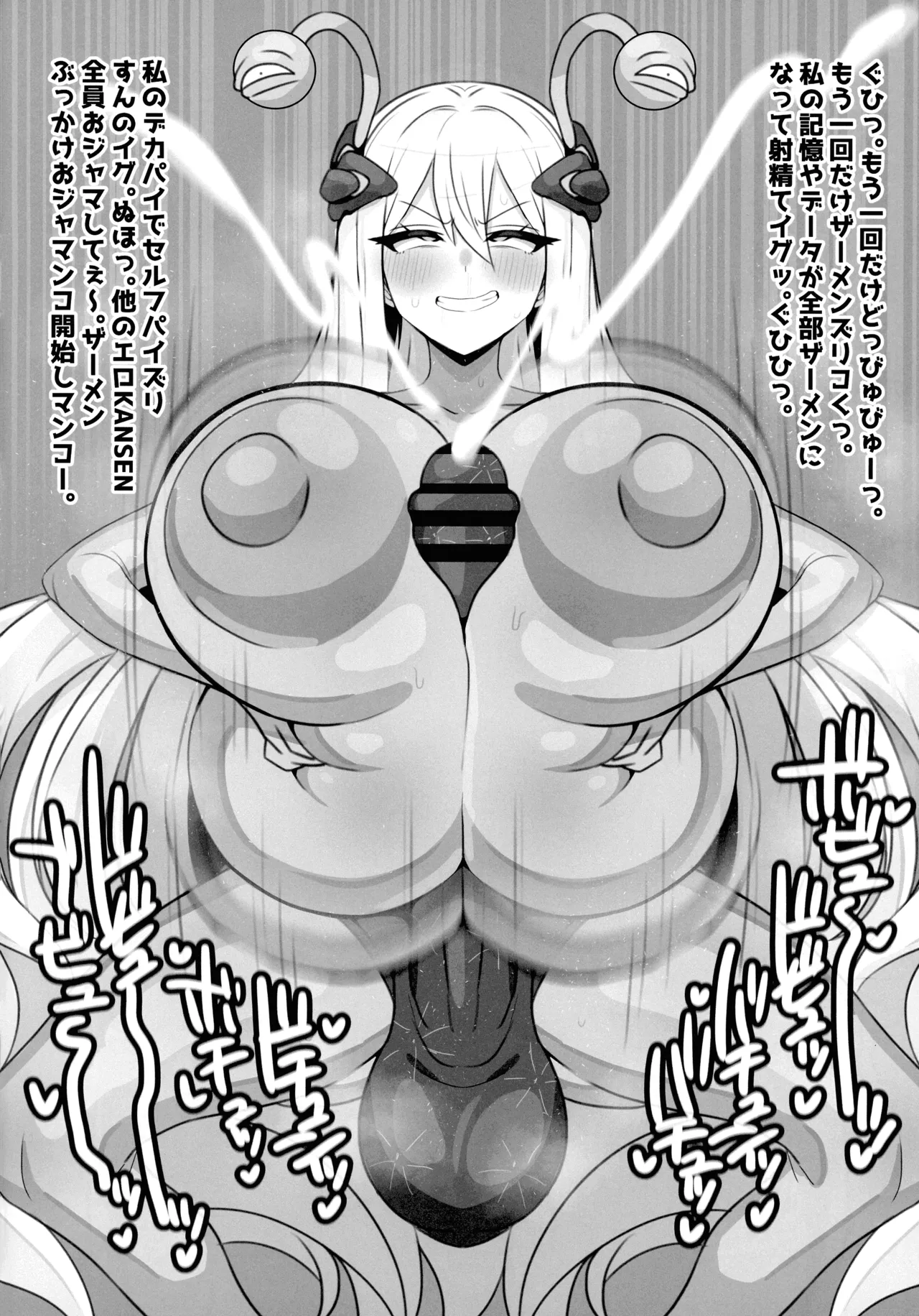 好きなキャラ おジャマ するらくがき本 Page.8