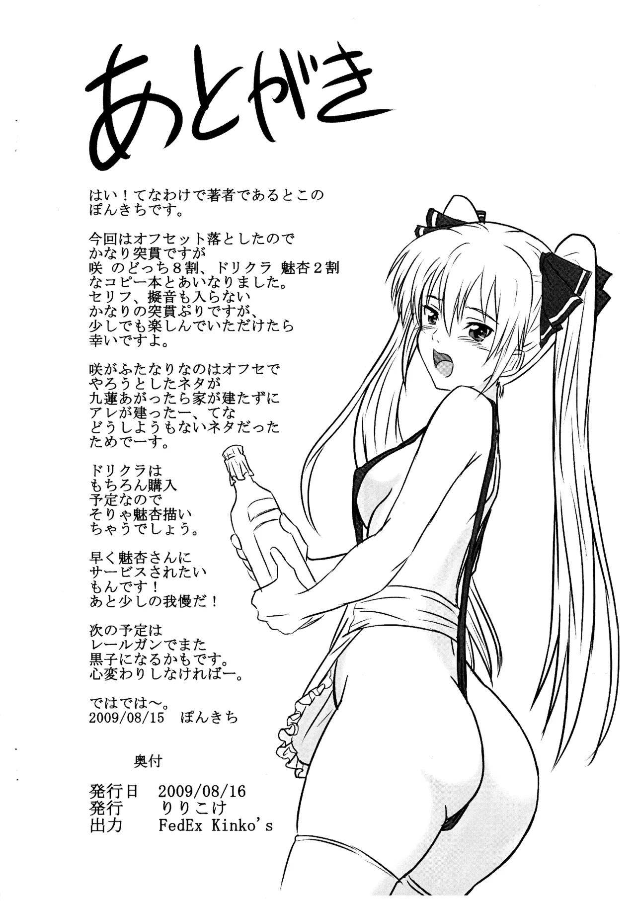 ツインテ ヘルム 2 Page.12