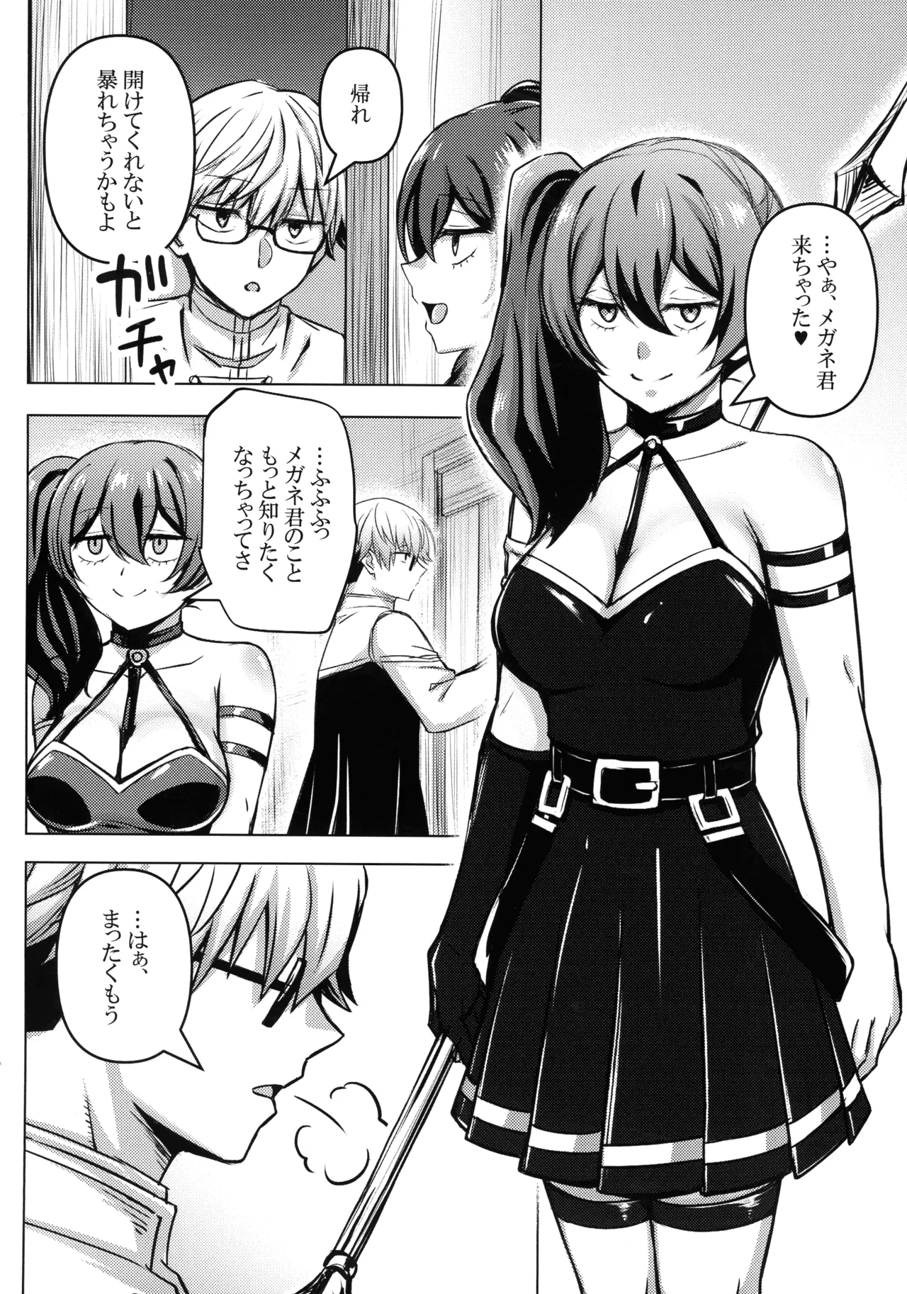 ふりれんのえろほん Page.15