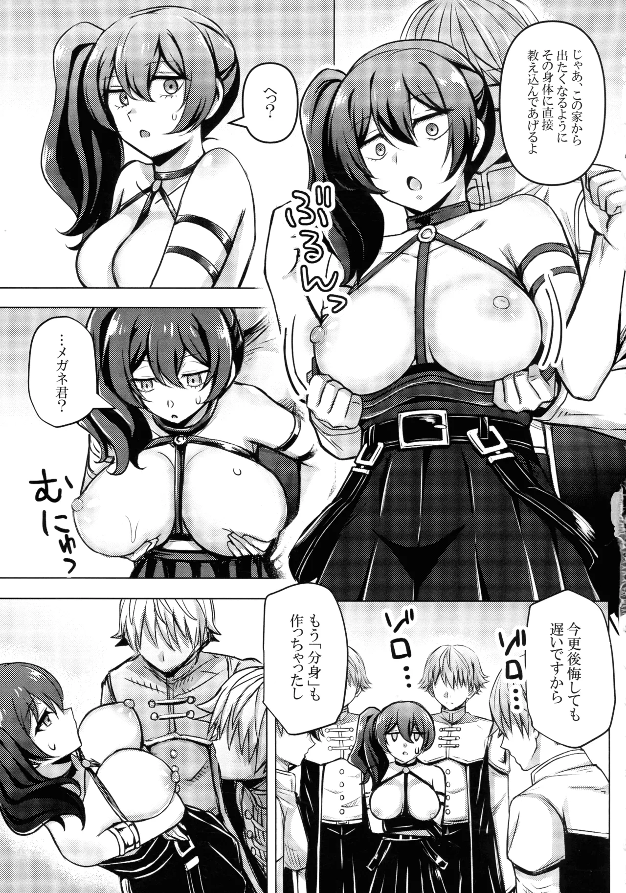 ふりれんのえろほん Page.16