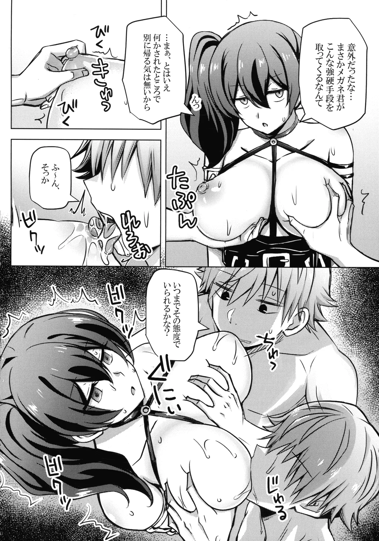 ふりれんのえろほん Page.17