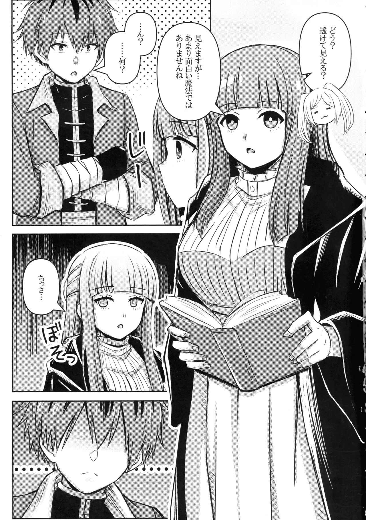 ふりれんのえろほん Page.2