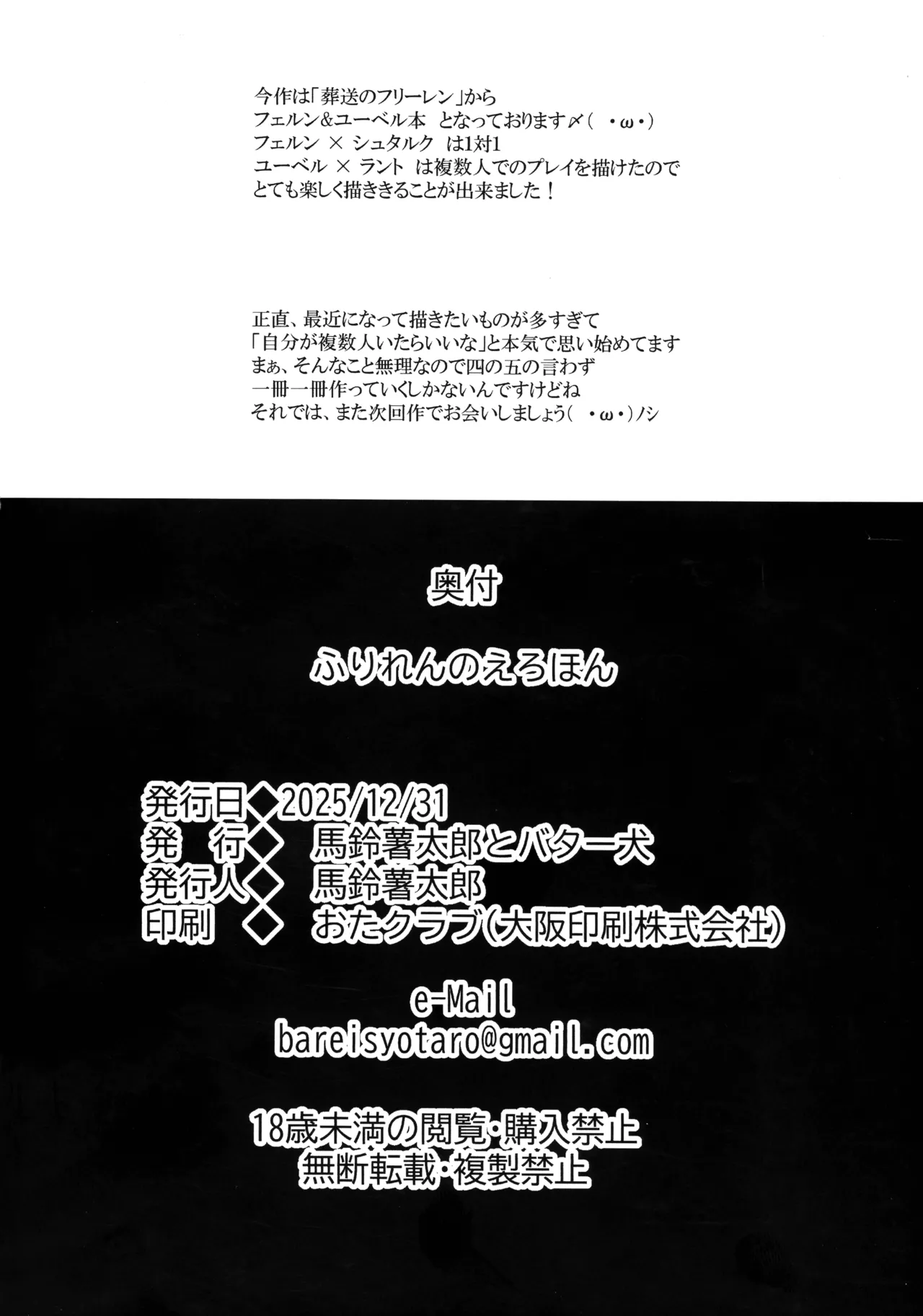 ふりれんのえろほん Page.29