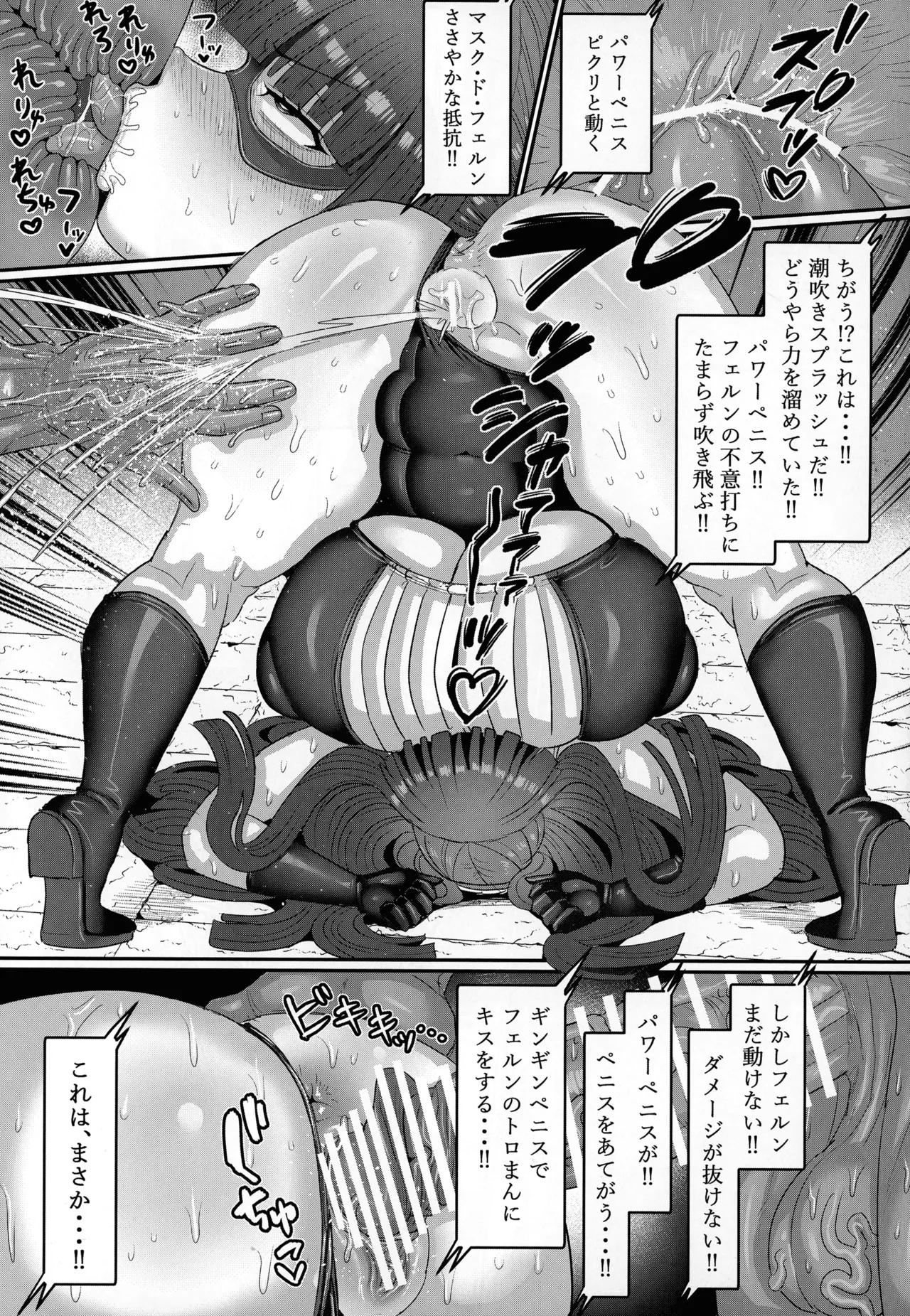 フリーレンとなんでも調査依頼 Page.23