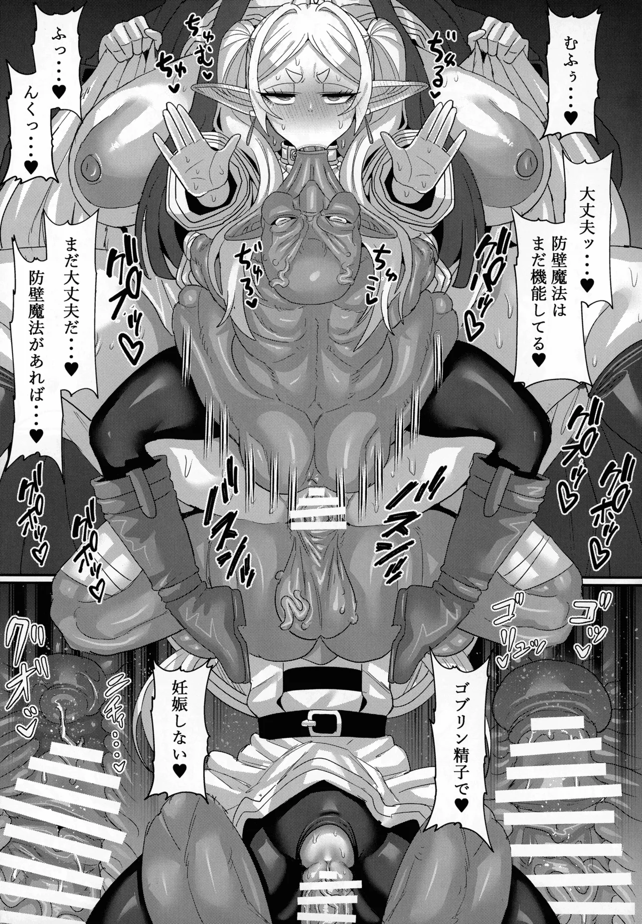 フリーレンとなんでも調査依頼 Page.35