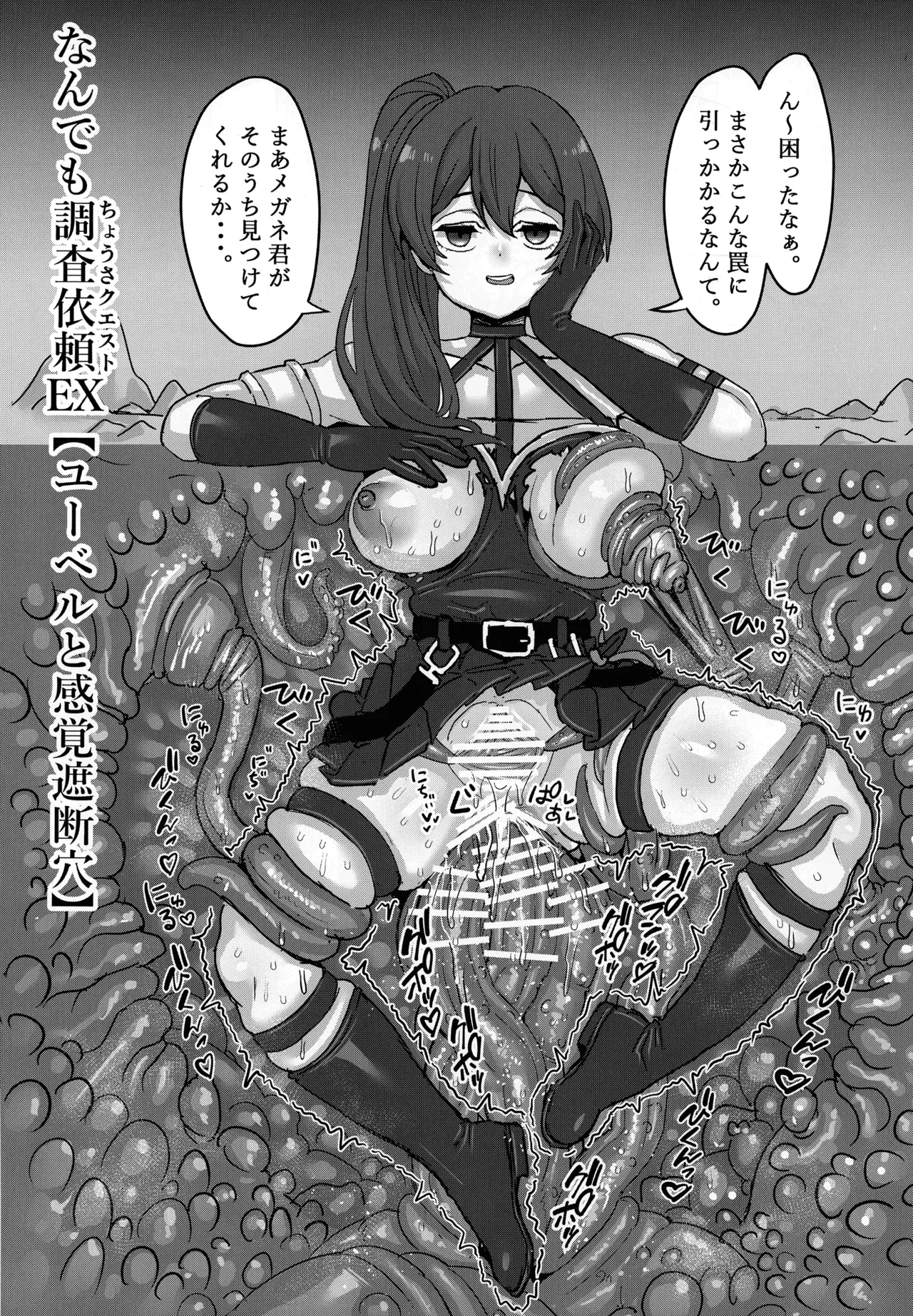 フリーレンとなんでも調査依頼 Page.41
