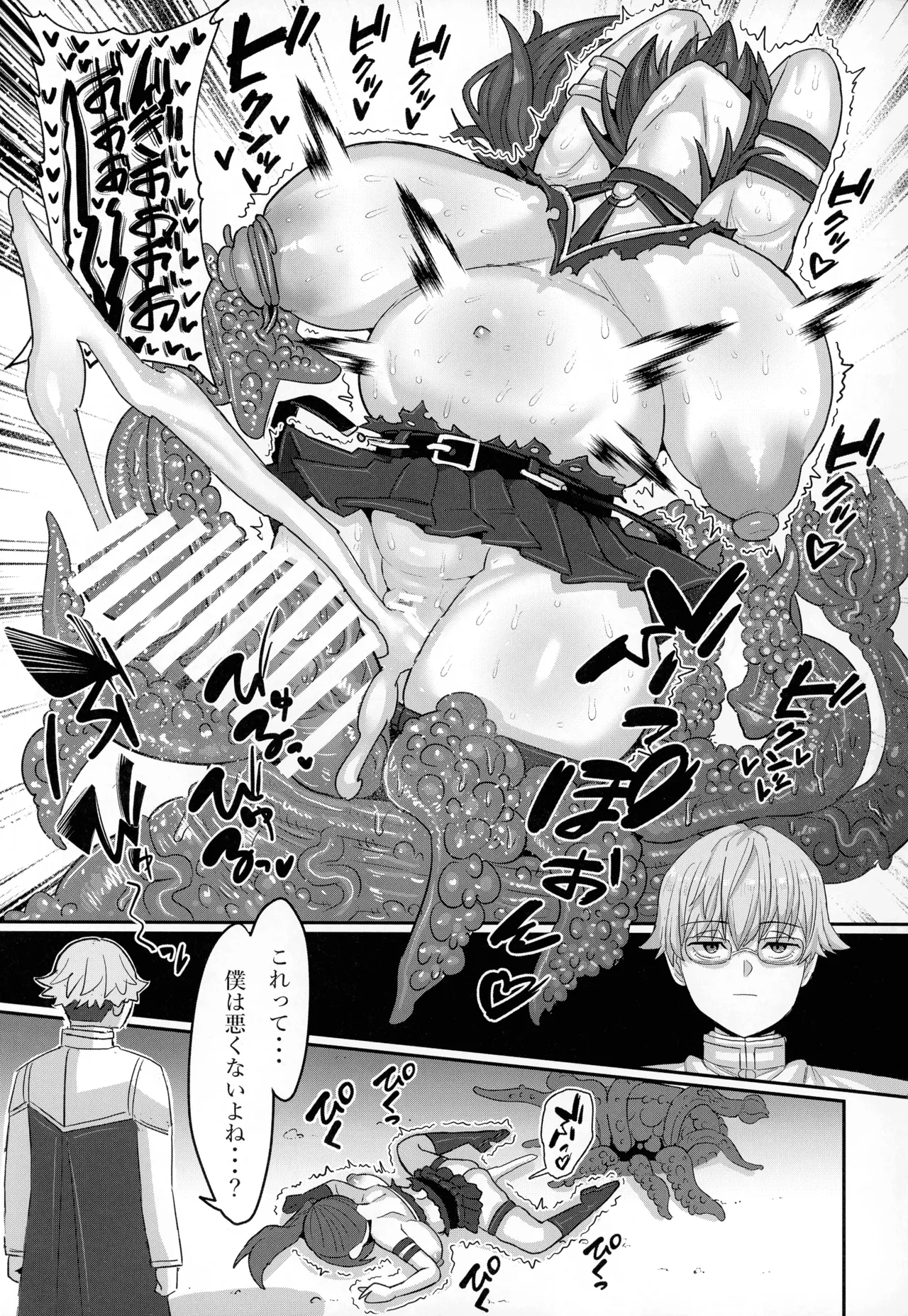フリーレンとなんでも調査依頼 Page.43