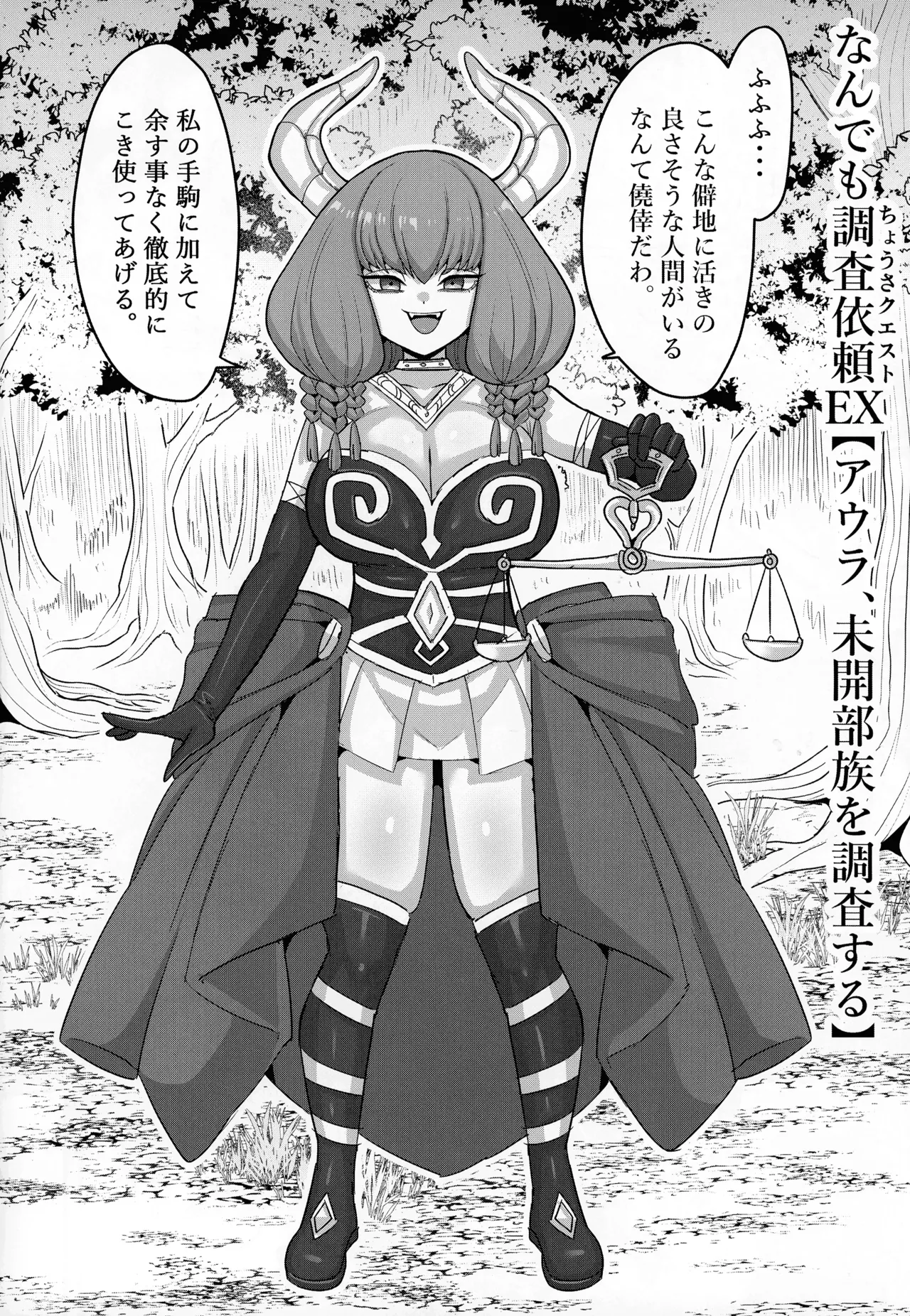 フリーレンとなんでも調査依頼 Page.44