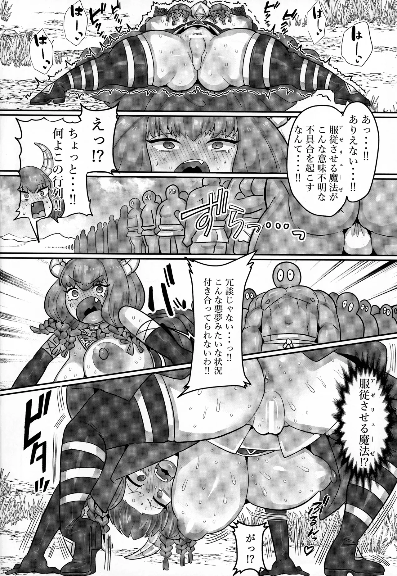 フリーレンとなんでも調査依頼 Page.48
