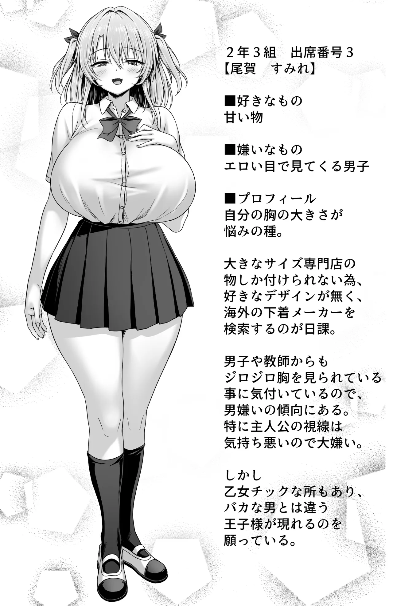 撮った女をデリヘル嬢にできる神アプリ -俺の事が嫌いな爆乳ギャルに恋人プレイで処女を捧げさせた- Page.18