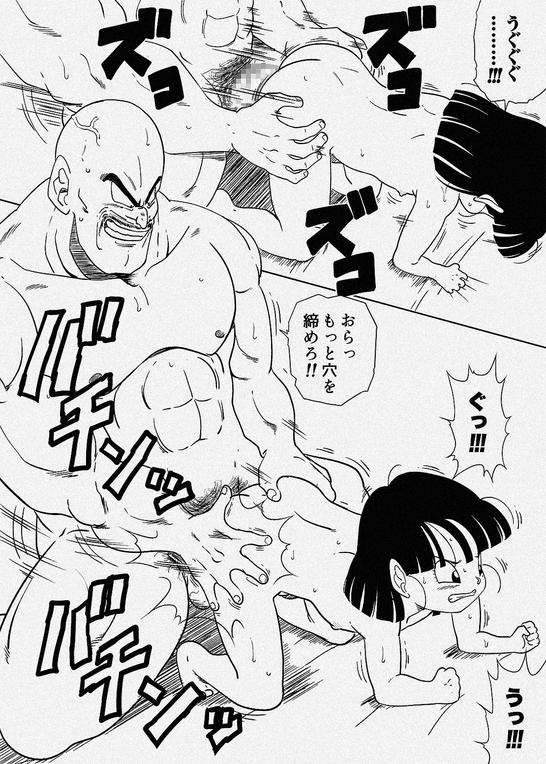 フリーザ軍に好き勝手されてしまうパンちゃん 其の三 Page.6