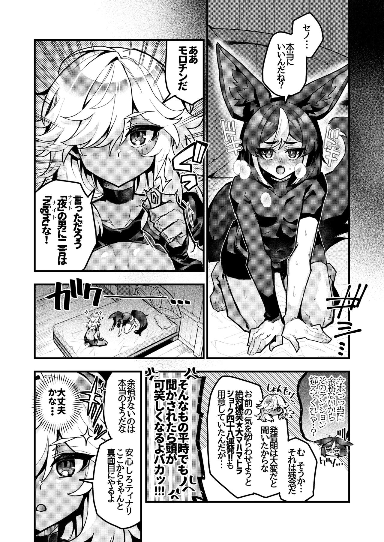 発情期e漫画