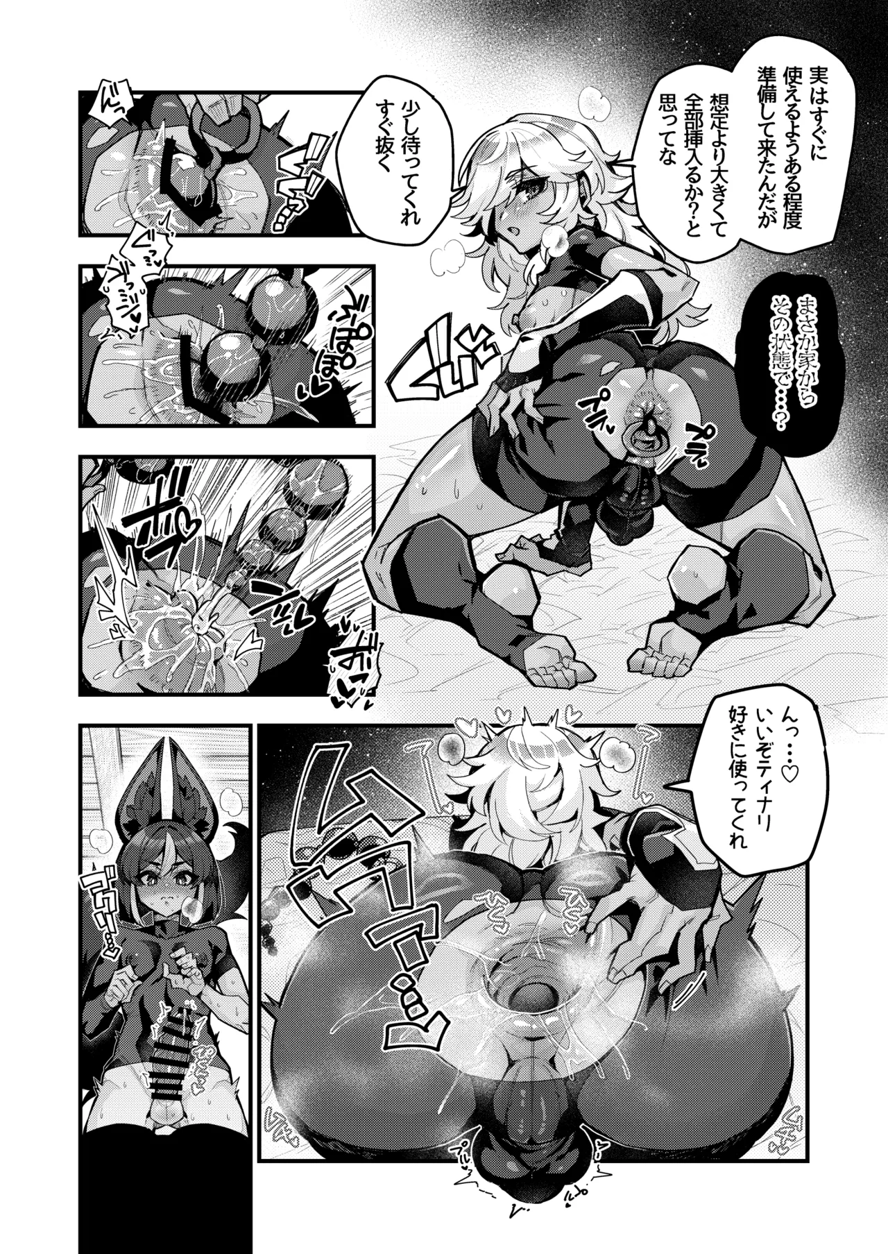 発情期e漫画 Page.3