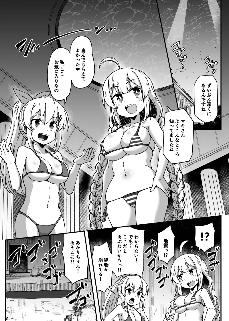 海の中で苦しくなっちゃう