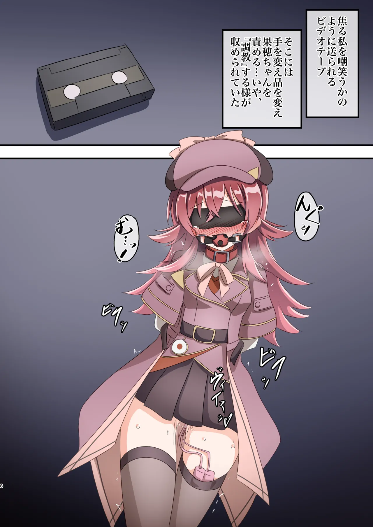 あさかほ探偵事務所 VS違法闇組織 Page.7