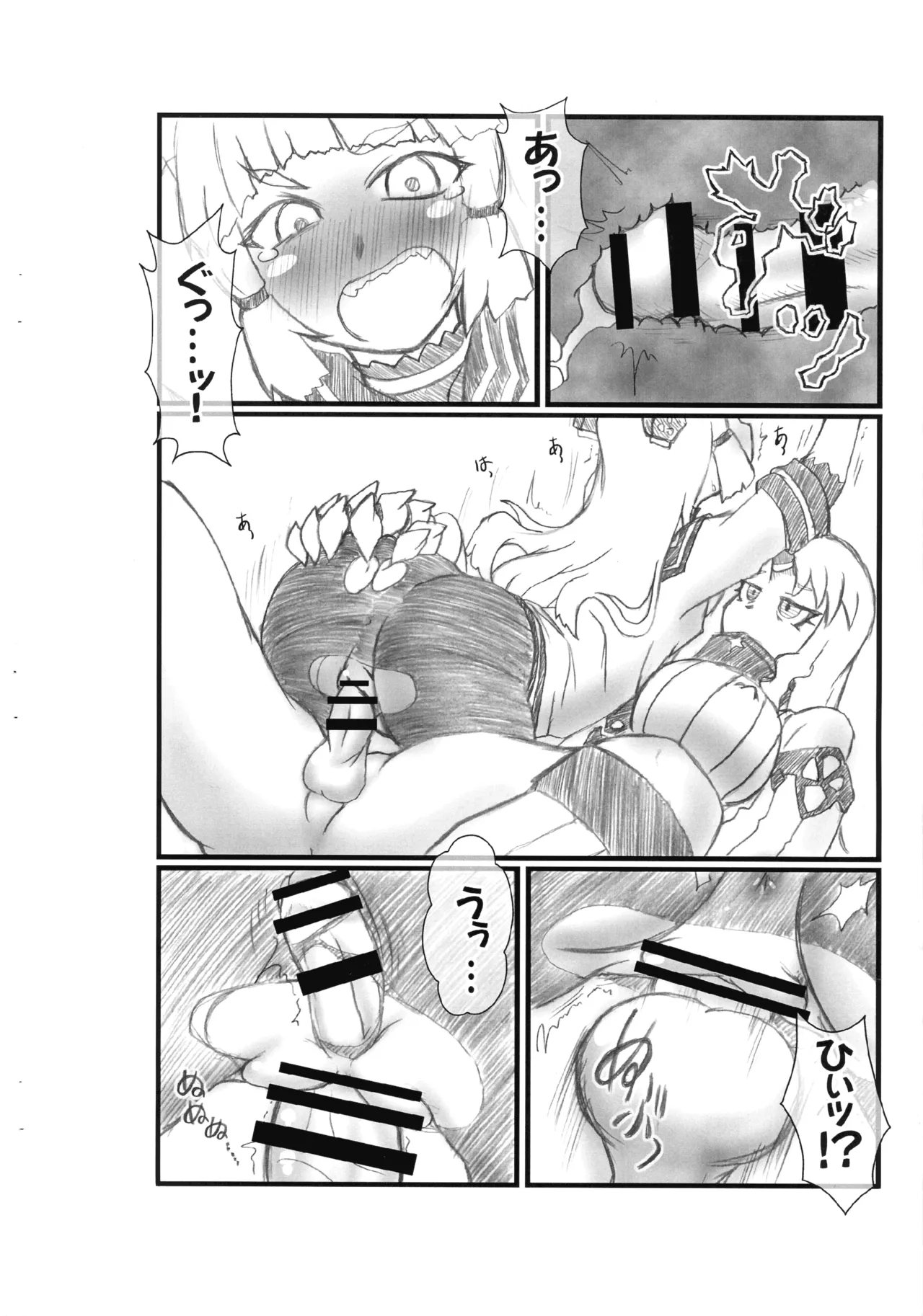 ふたなり深海汚染 Page.6
