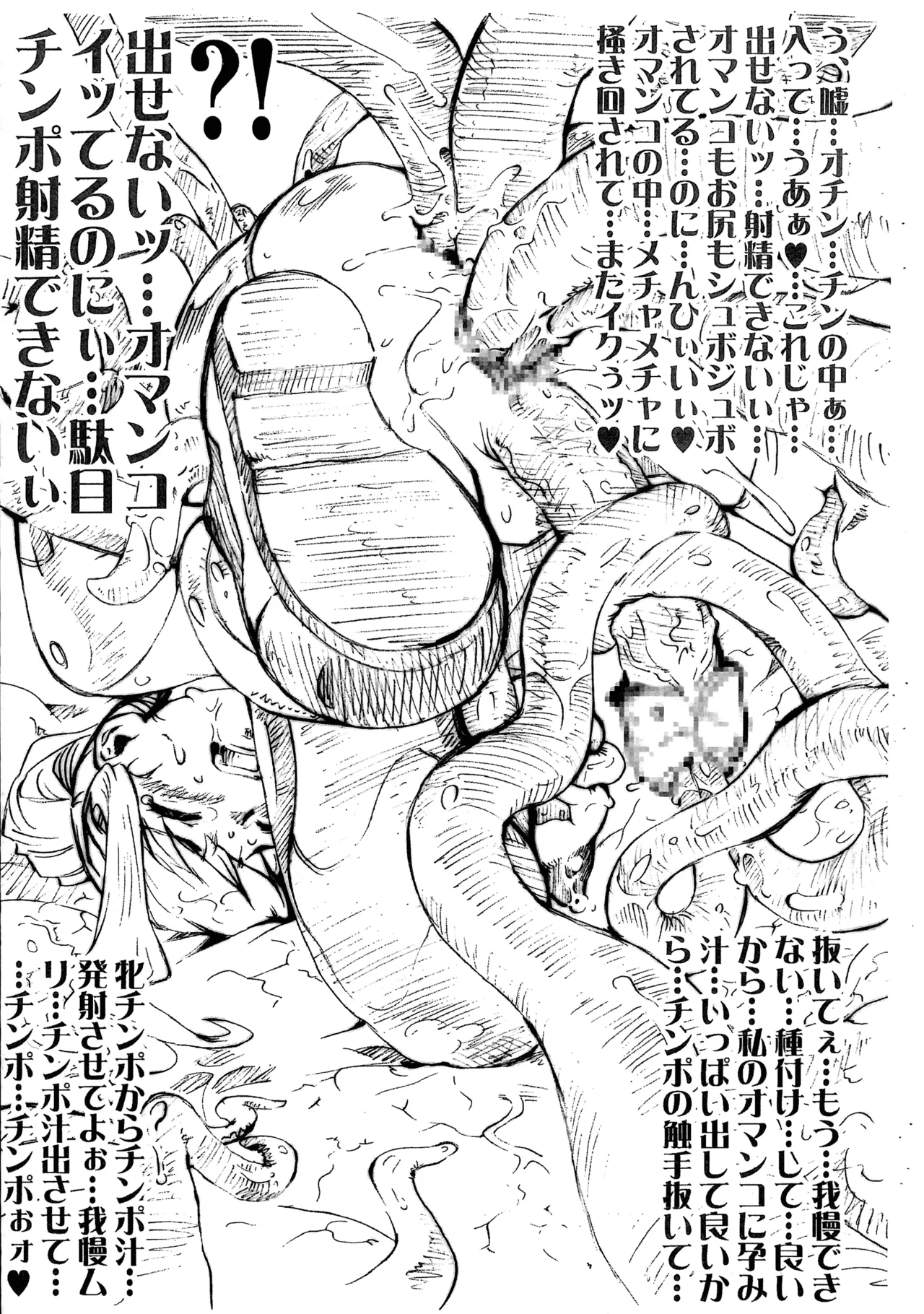 サムスあらん♡ Page.6