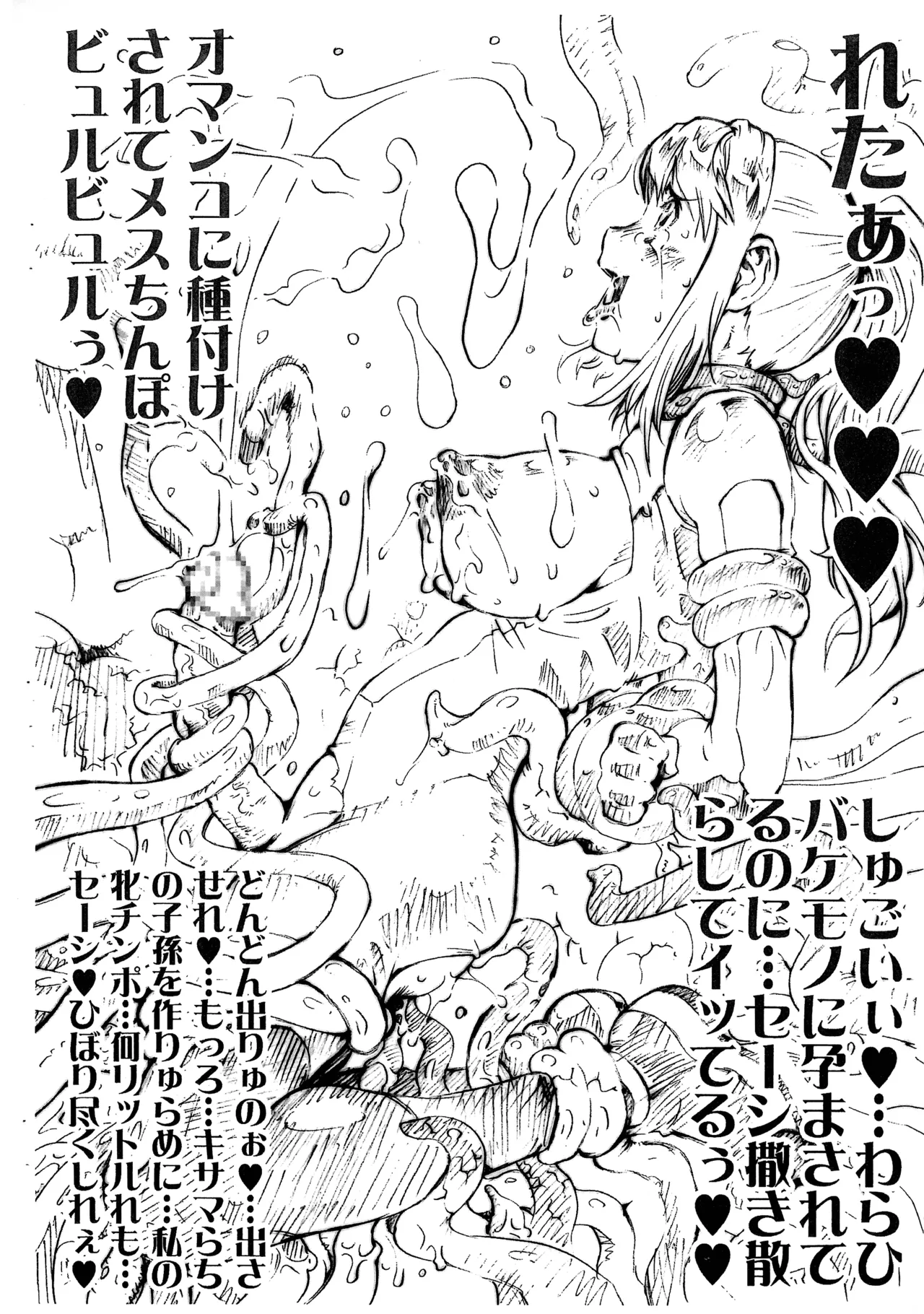 サムスあらん♡ Page.7