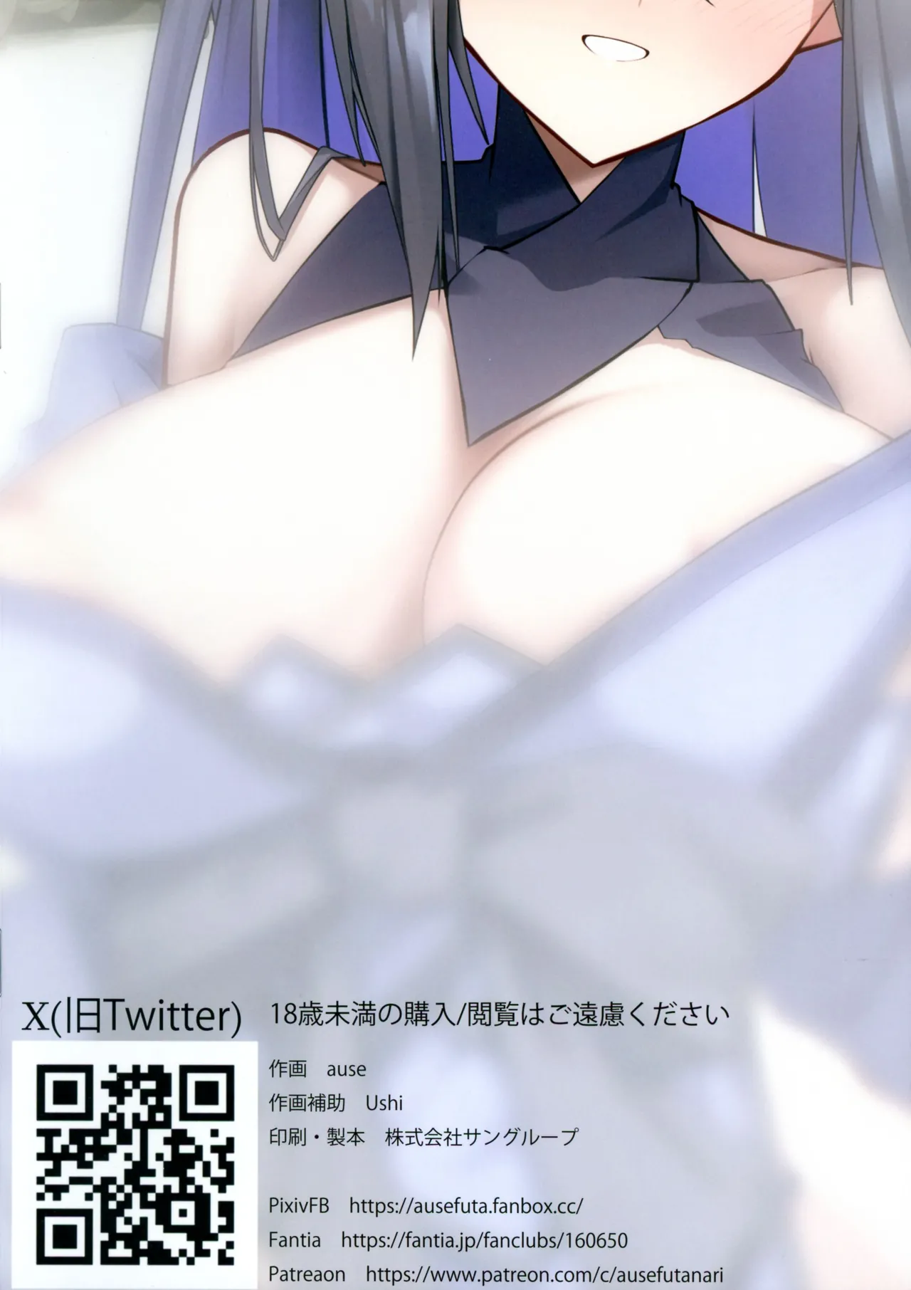 ふたなりエルフソープ嬢 -カーナ・フィラン- Page.2