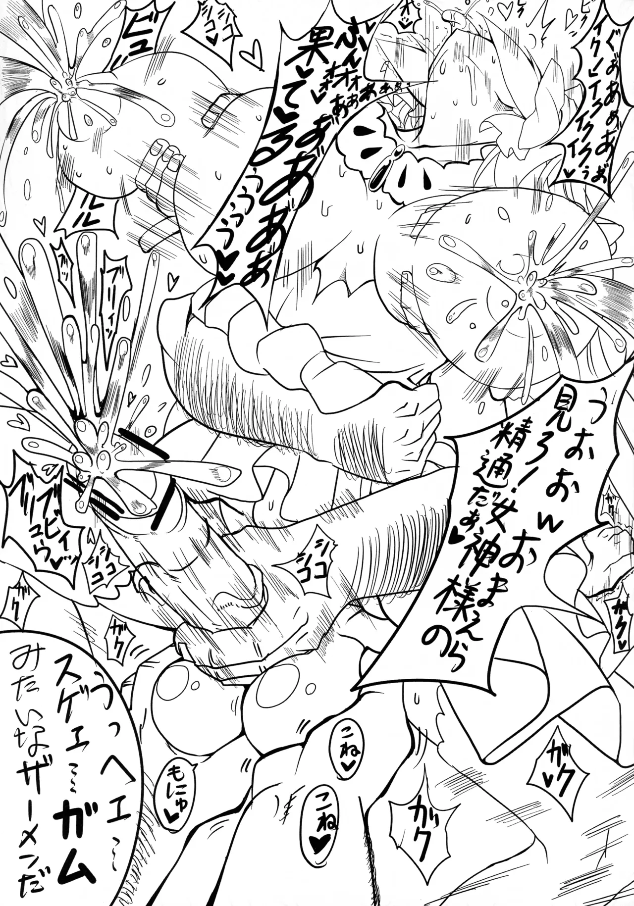 HTSK 1.5 Page.11