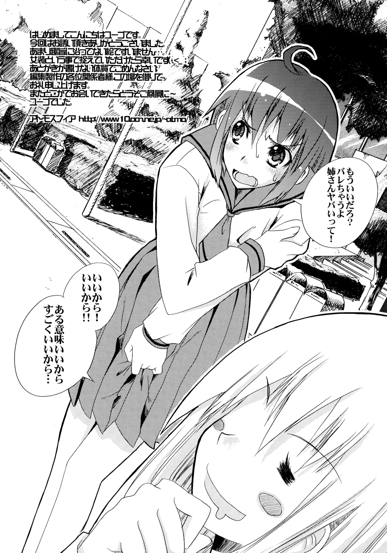 ニョッキ! Page.44