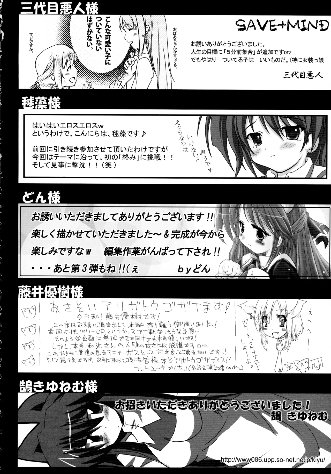 ニョッキ! Page.68