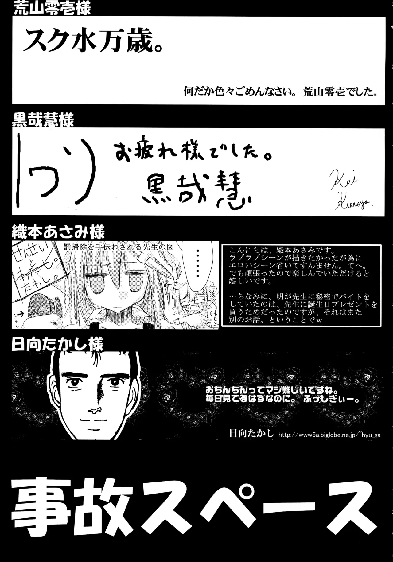 ニョッキ! Page.69