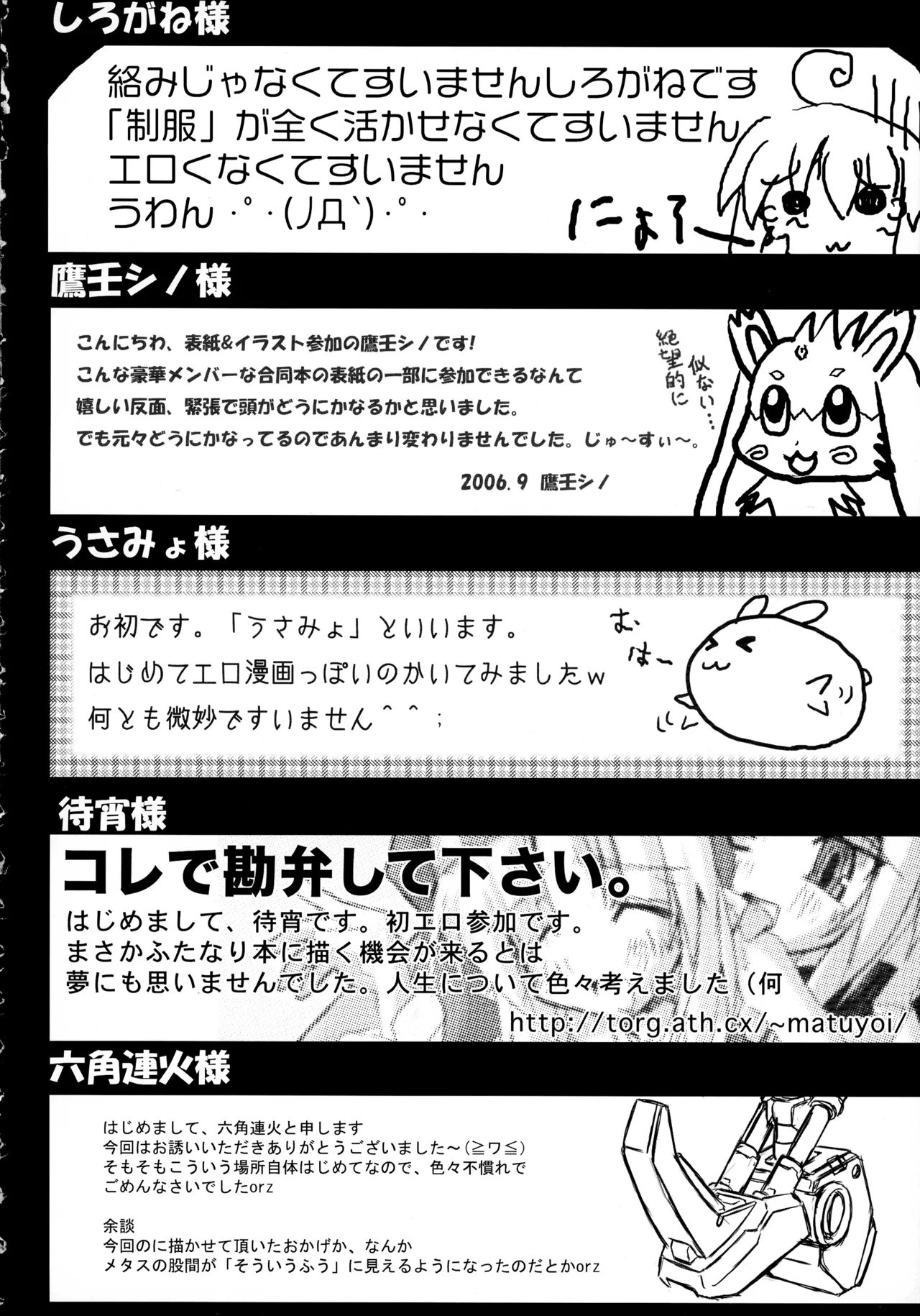 ニョッキ! Page.70