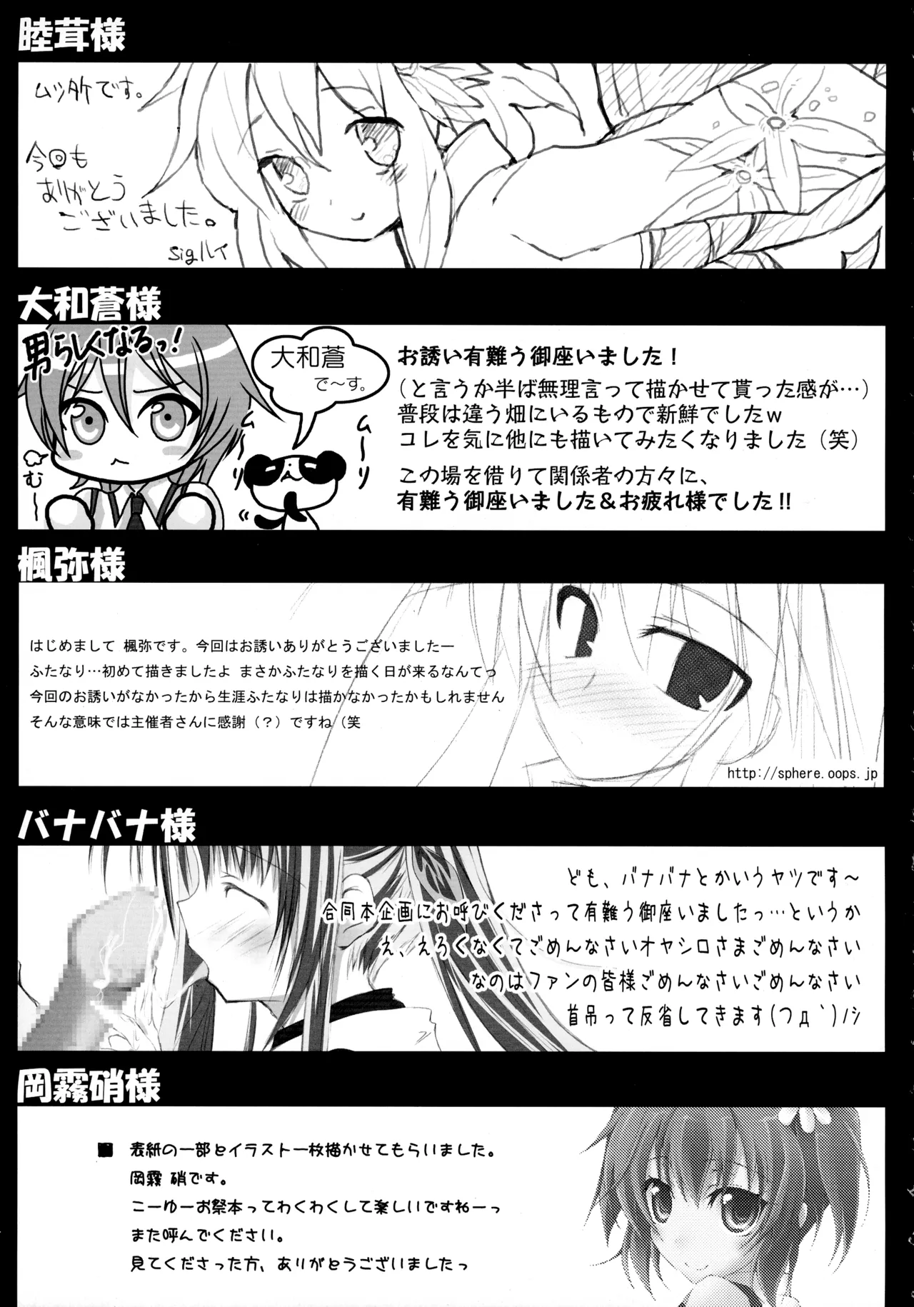 ニョッキ! Page.71