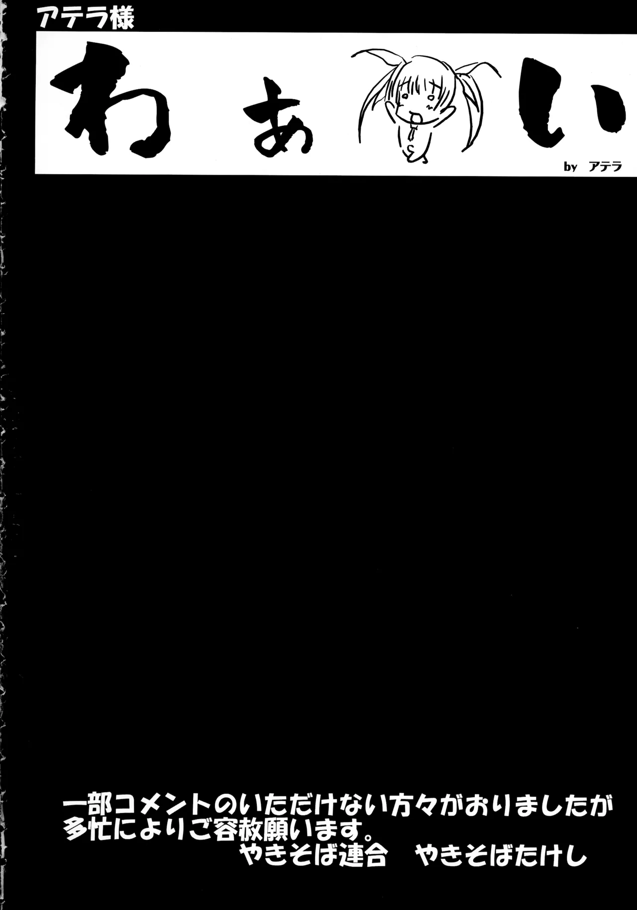 ニョッキ! Page.72