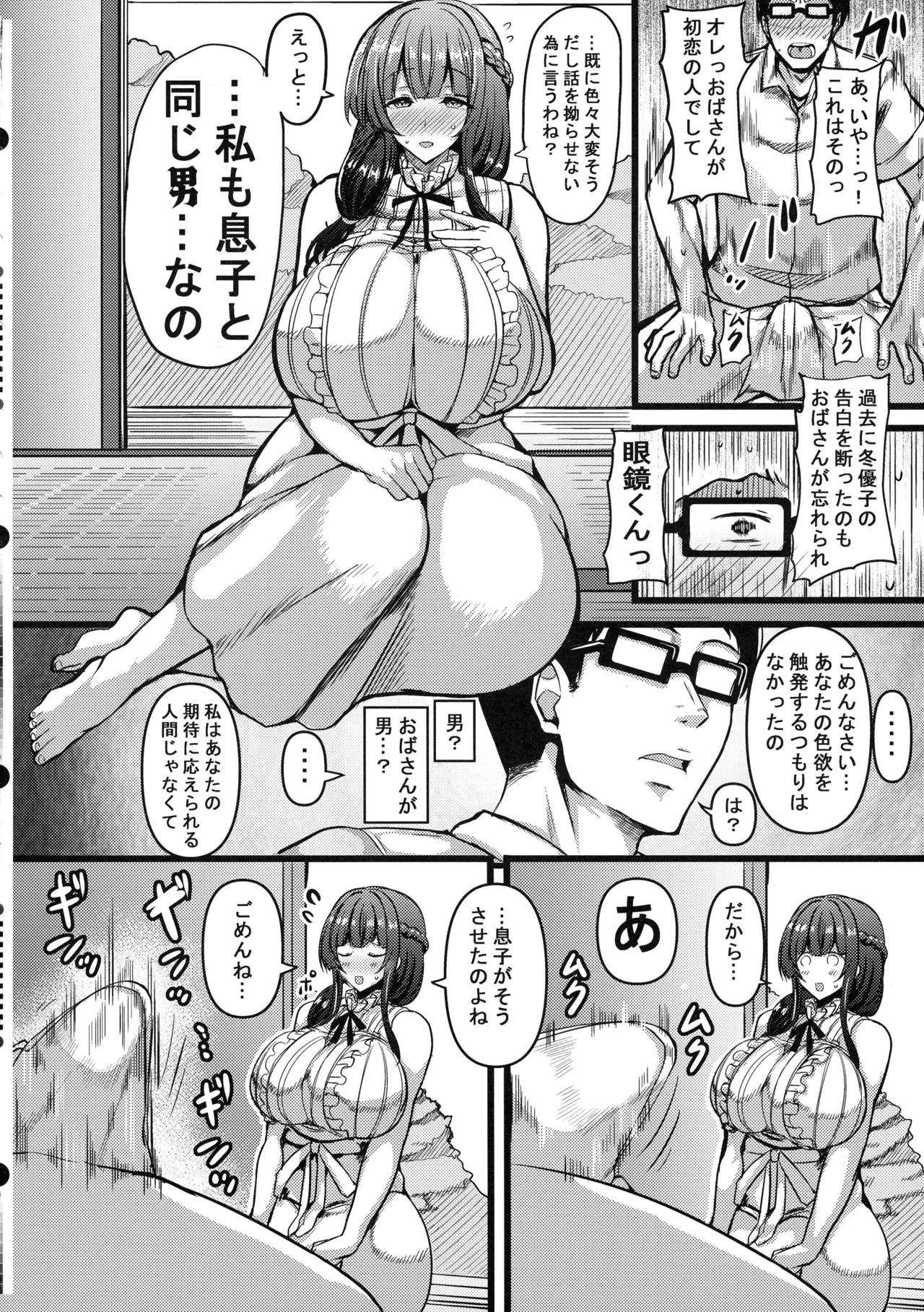 HMSK4 Page.10