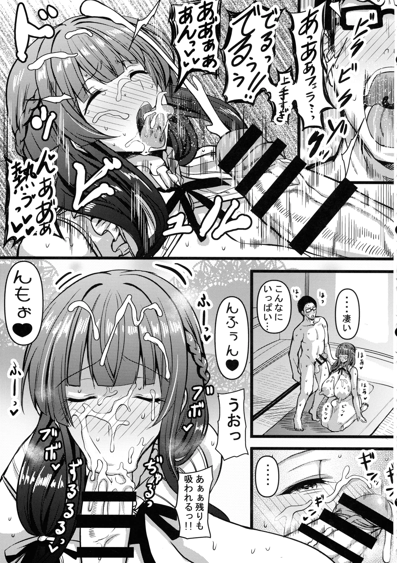 HMSK4 Page.19