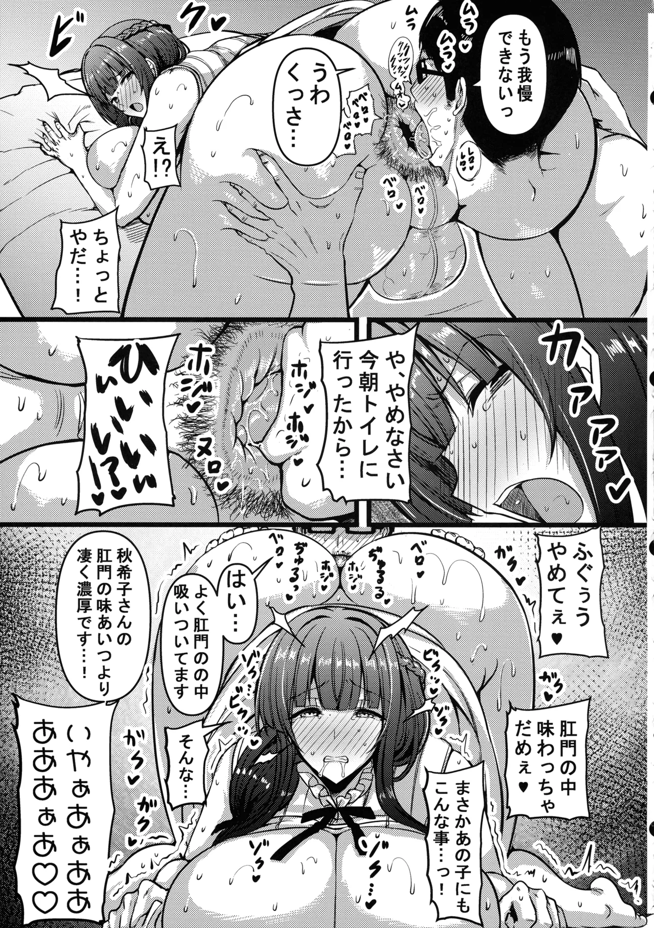 HMSK4 Page.21