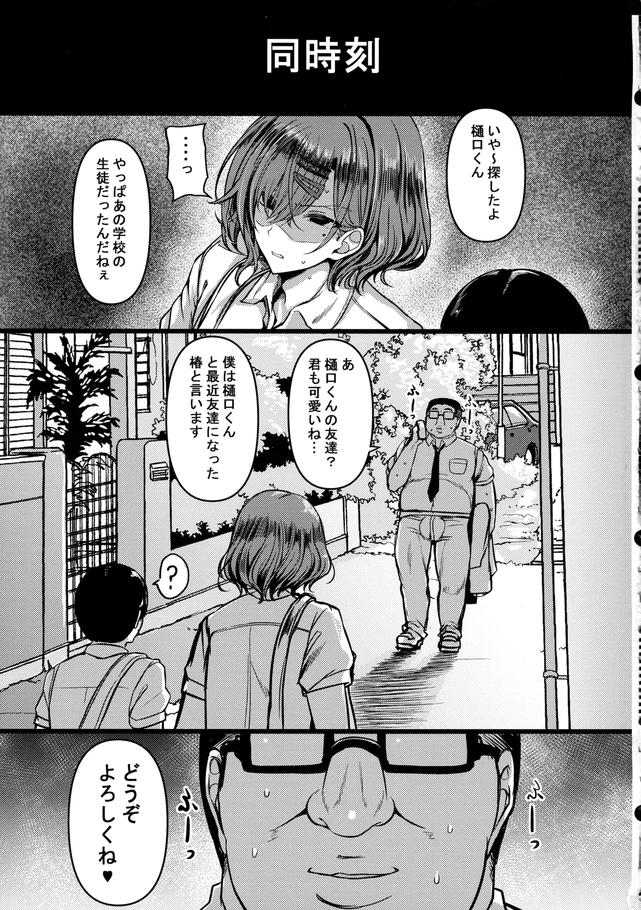 HMSK4 Page.29