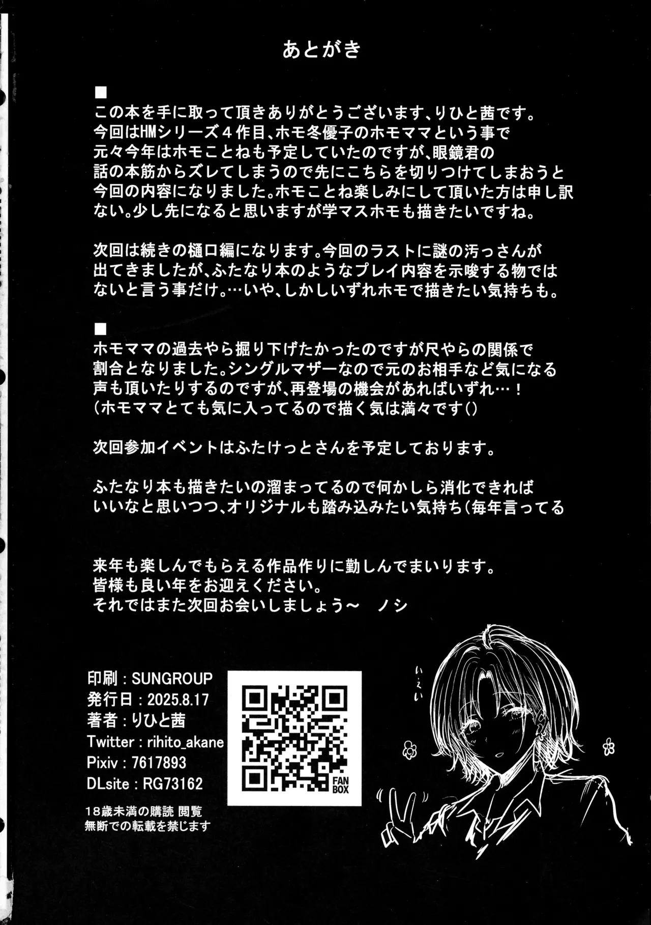 HMSK4 Page.30