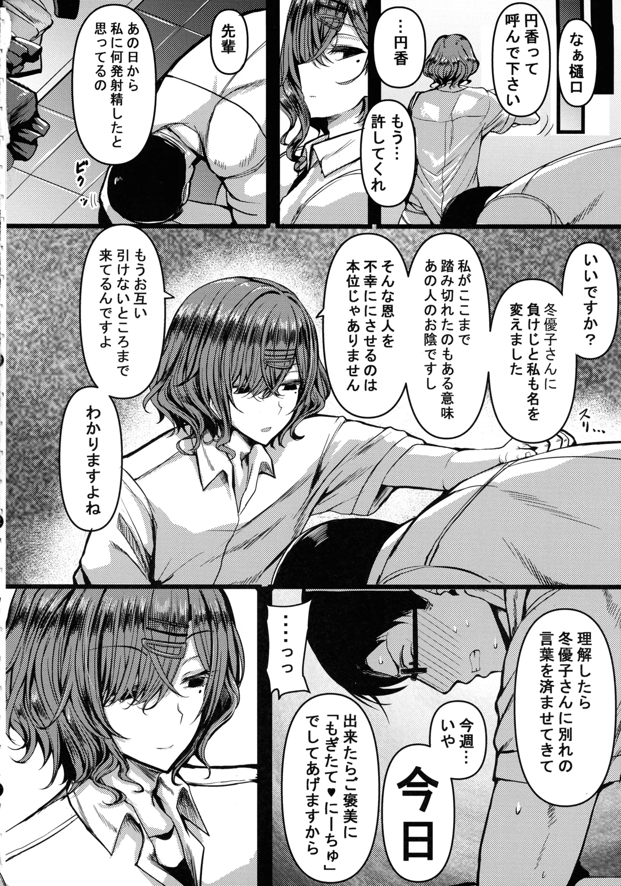 HMSK4 Page.4